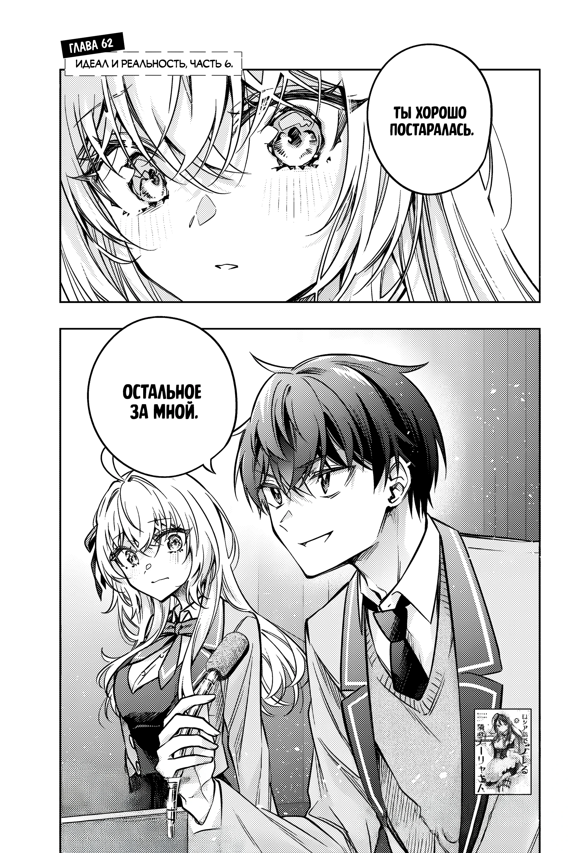 Read Моя соседка Аля иногда кокетничает со мной по-русски Manga Online