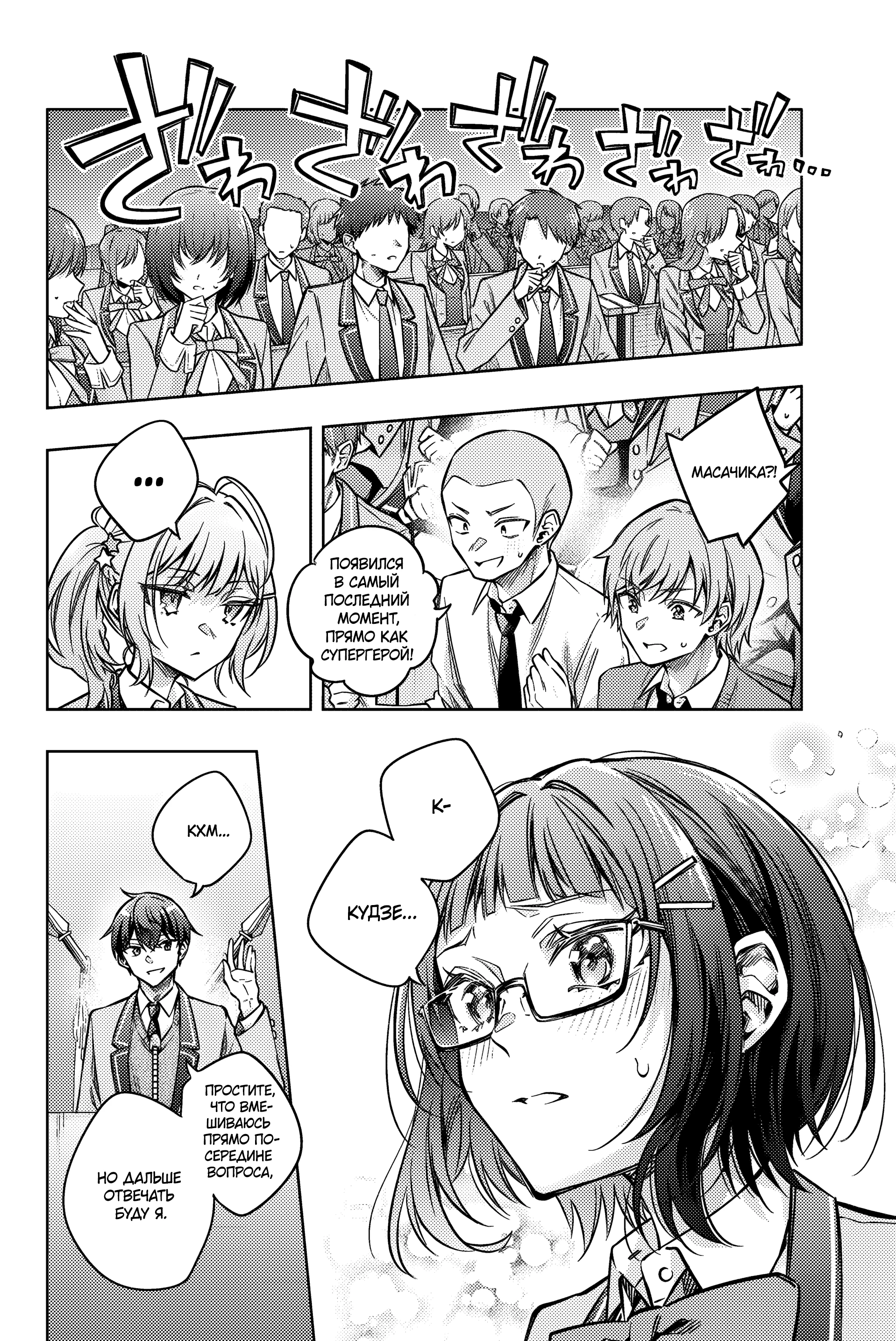 Read Моя соседка Аля иногда кокетничает со мной по-русски Manga Online