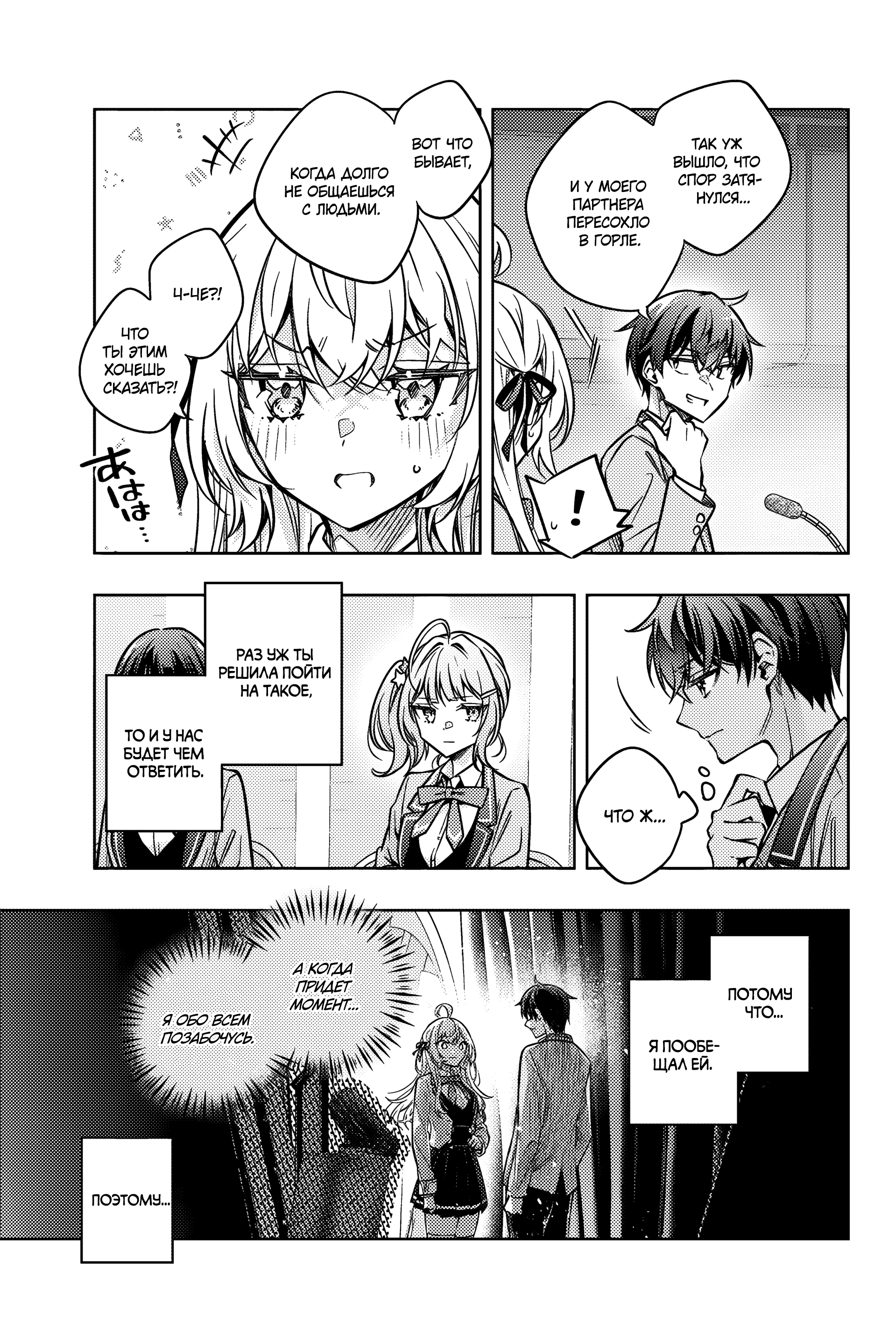 Read Моя соседка Аля иногда кокетничает со мной по-русски Manga Online