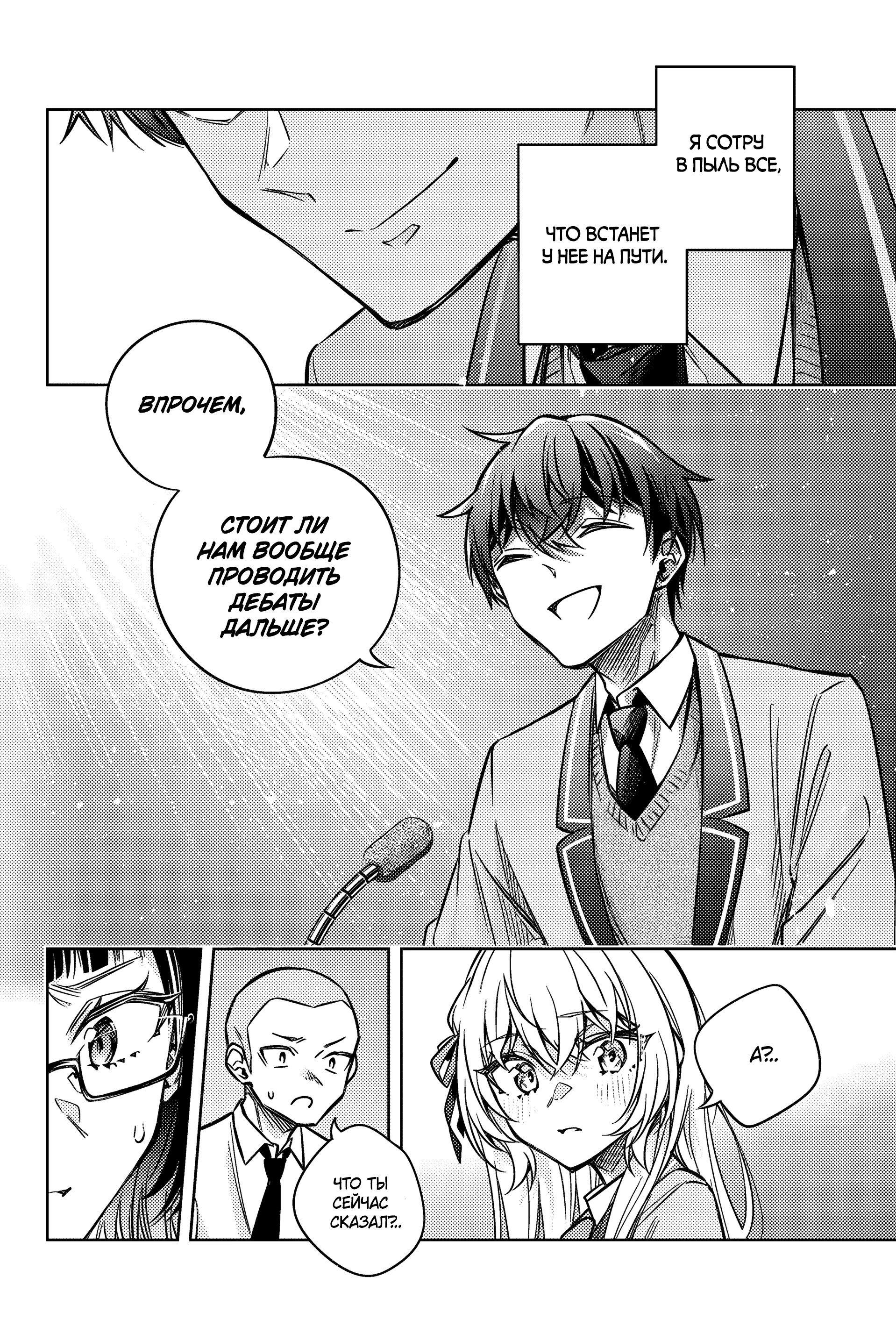 Read Моя соседка Аля иногда кокетничает со мной по-русски Manga Online