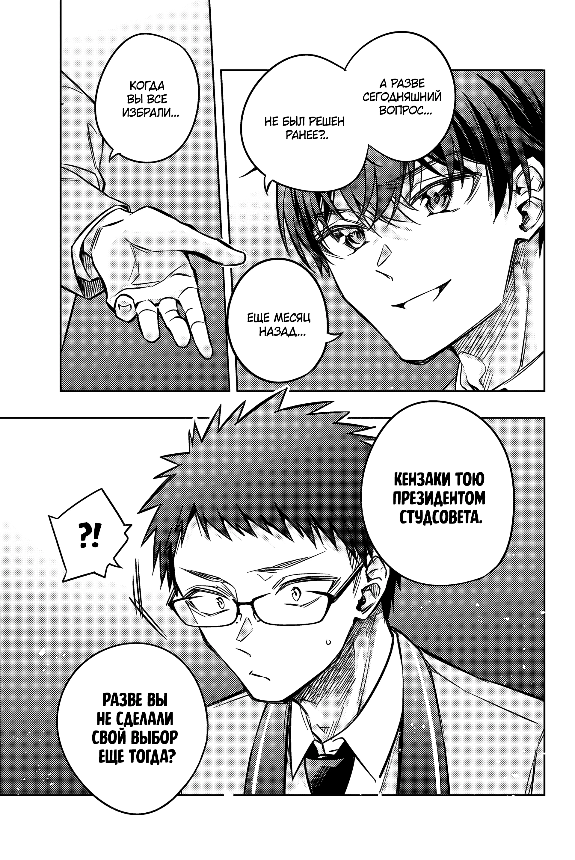 Read Моя соседка Аля иногда кокетничает со мной по-русски Manga Online
