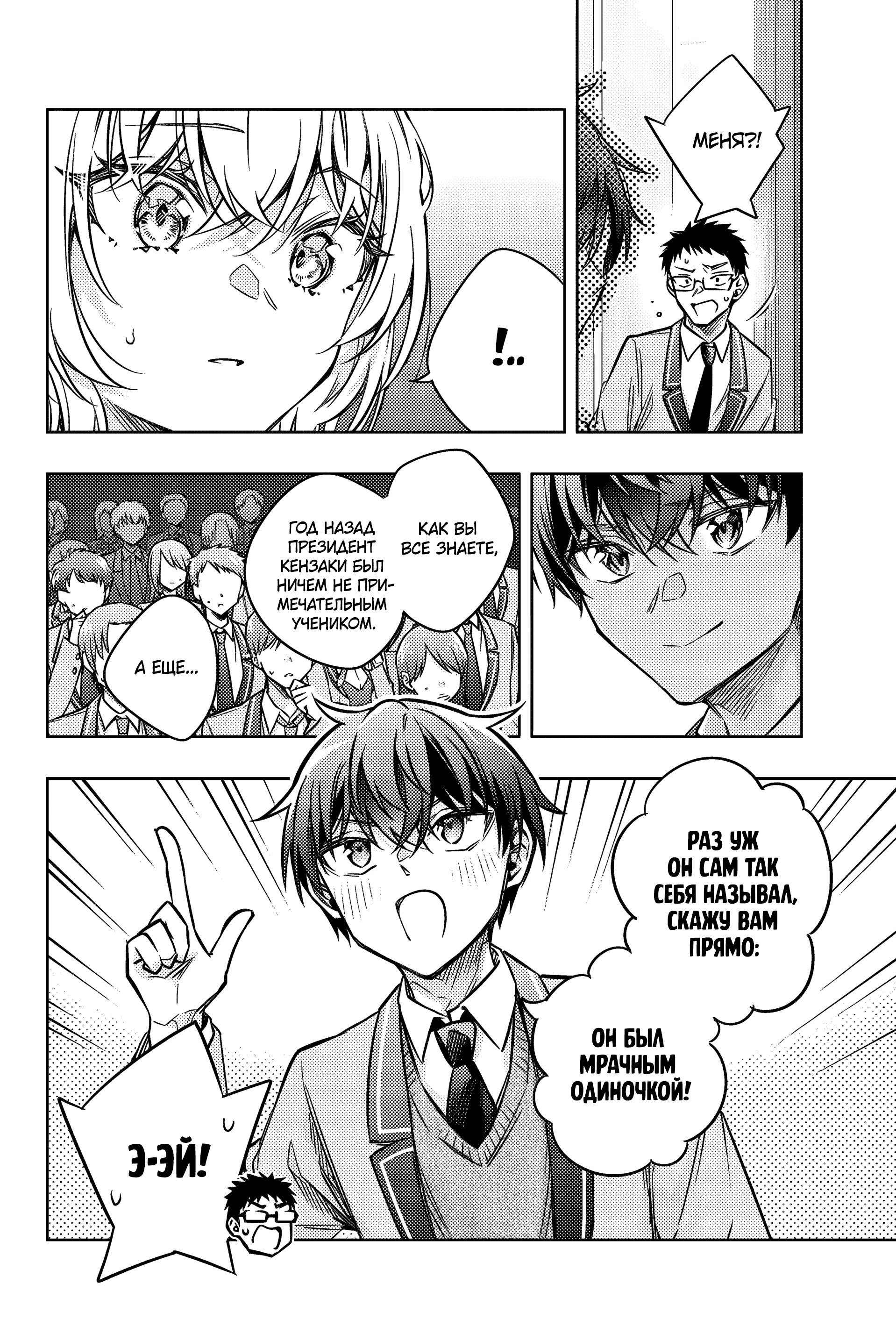Read Моя соседка Аля иногда кокетничает со мной по-русски Manga Online