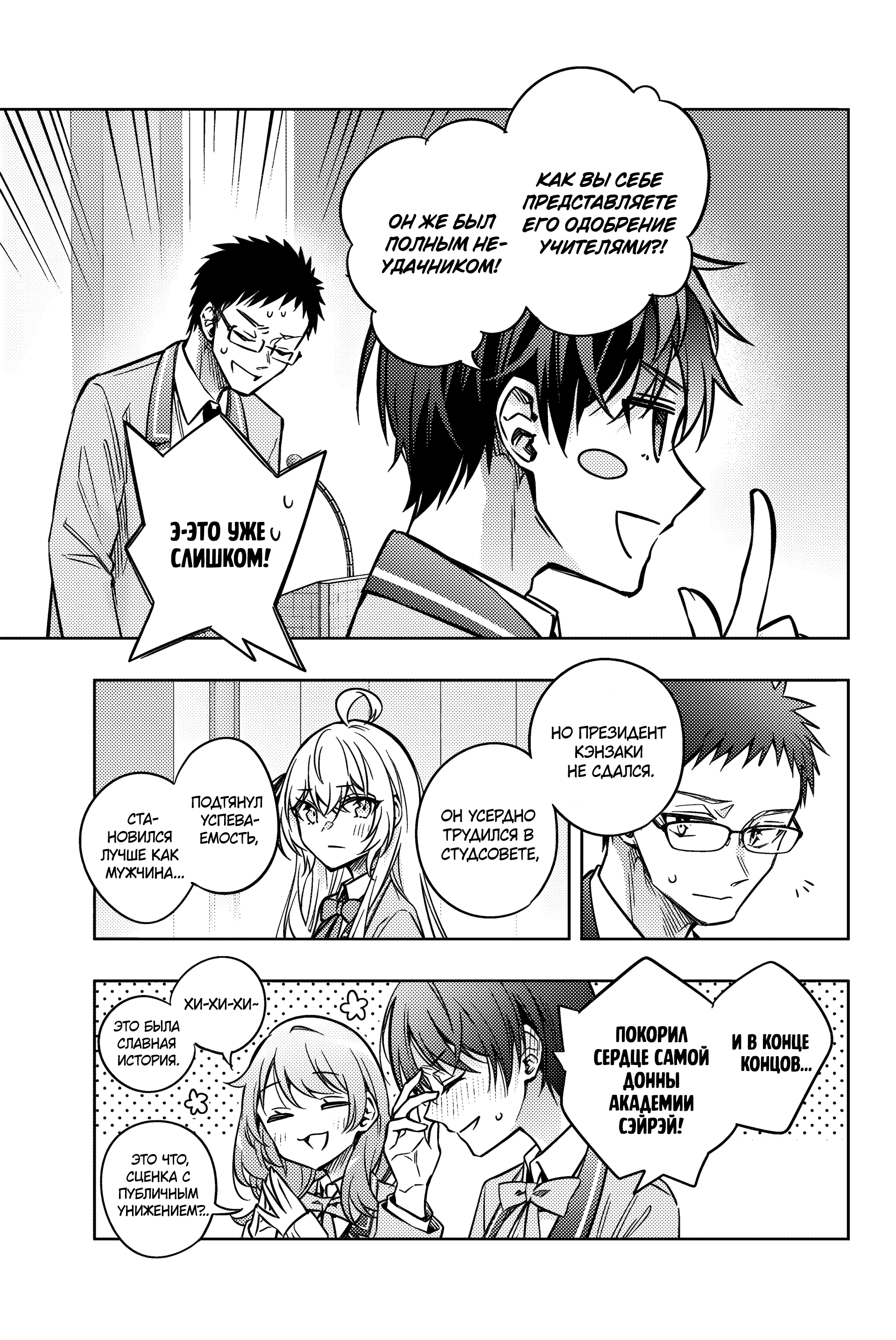Read Моя соседка Аля иногда кокетничает со мной по-русски Manga Online