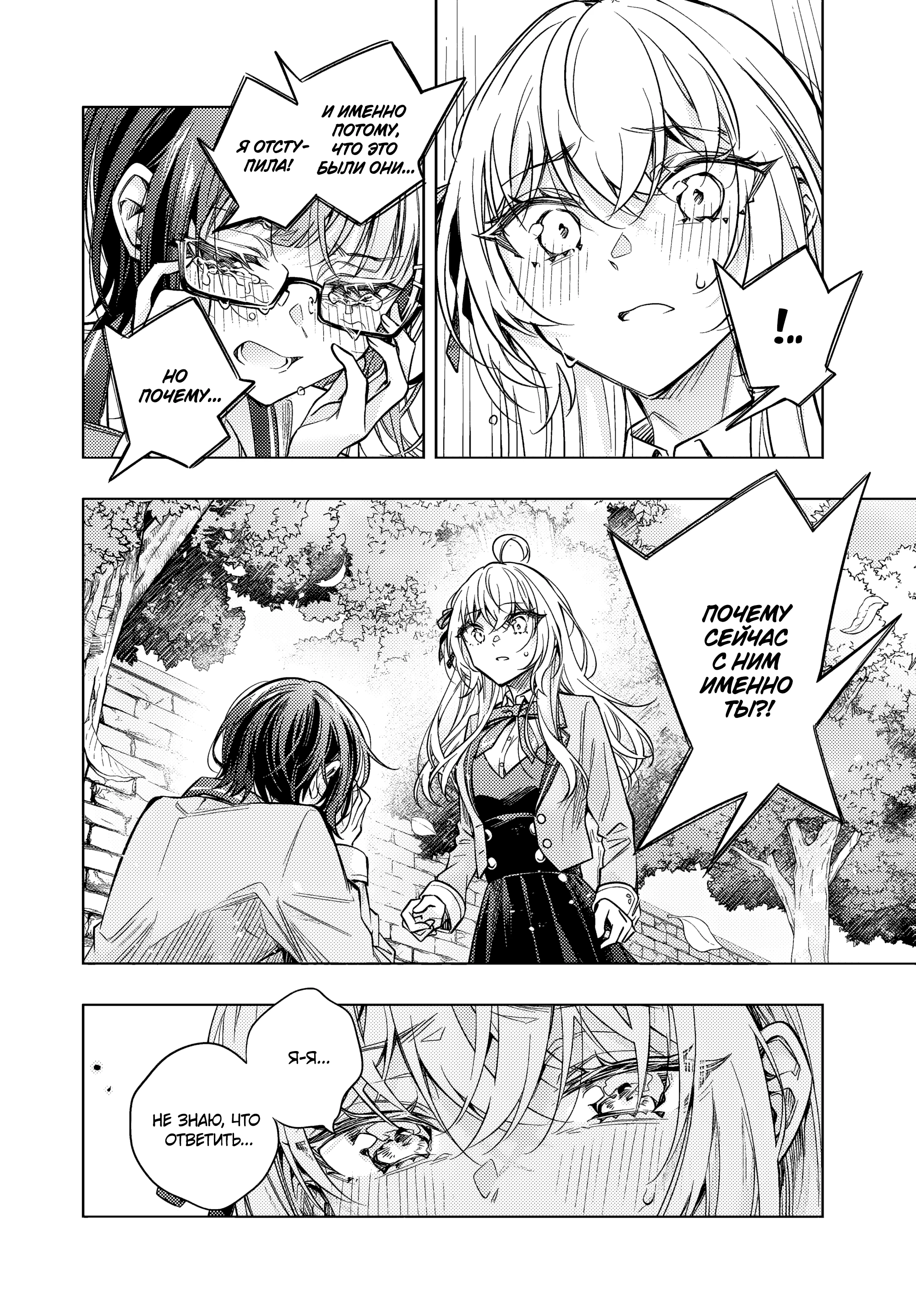Read Моя соседка Аля иногда кокетничает со мной по-русски Manga Online