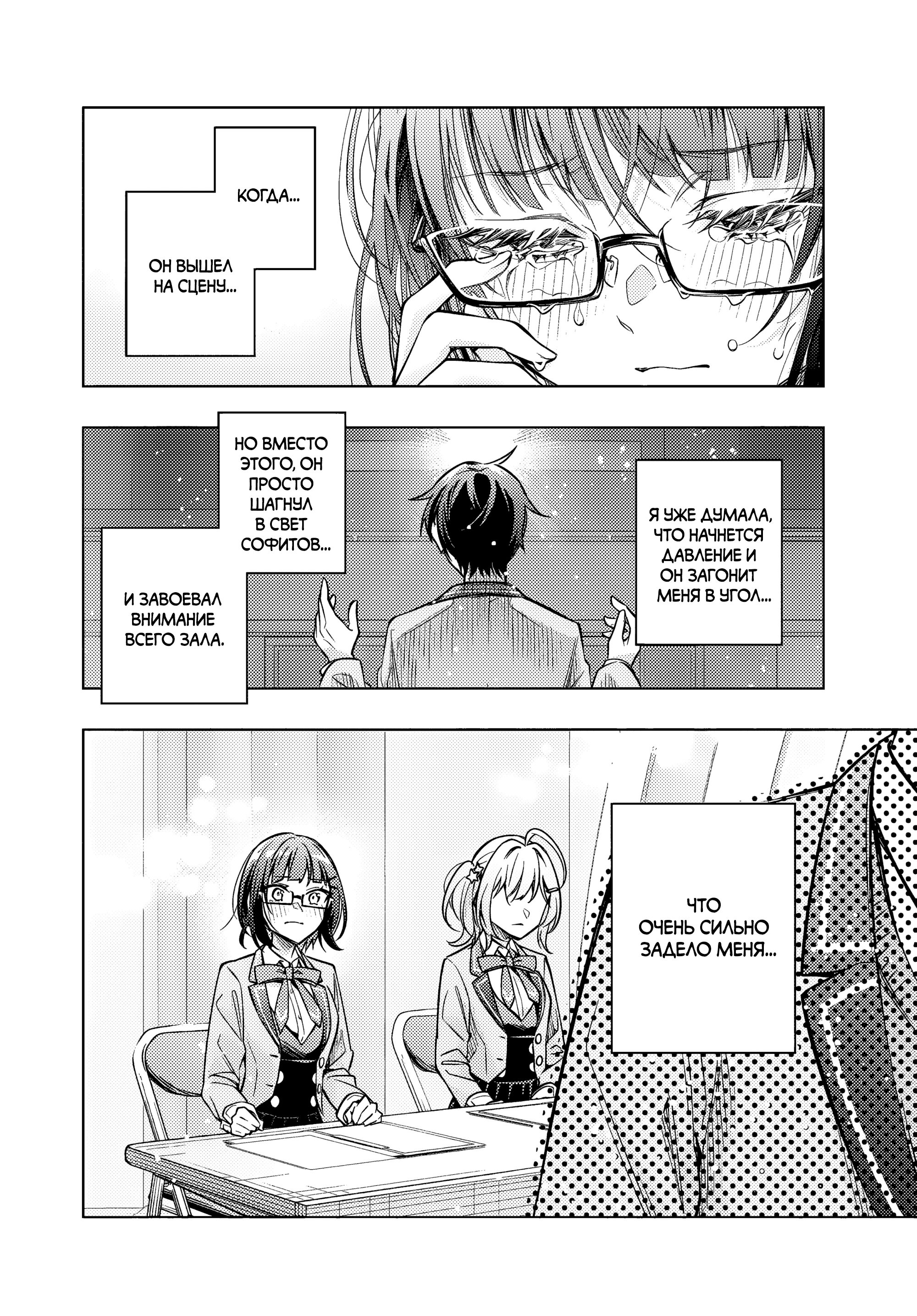 Read Моя соседка Аля иногда кокетничает со мной по-русски Manga Online