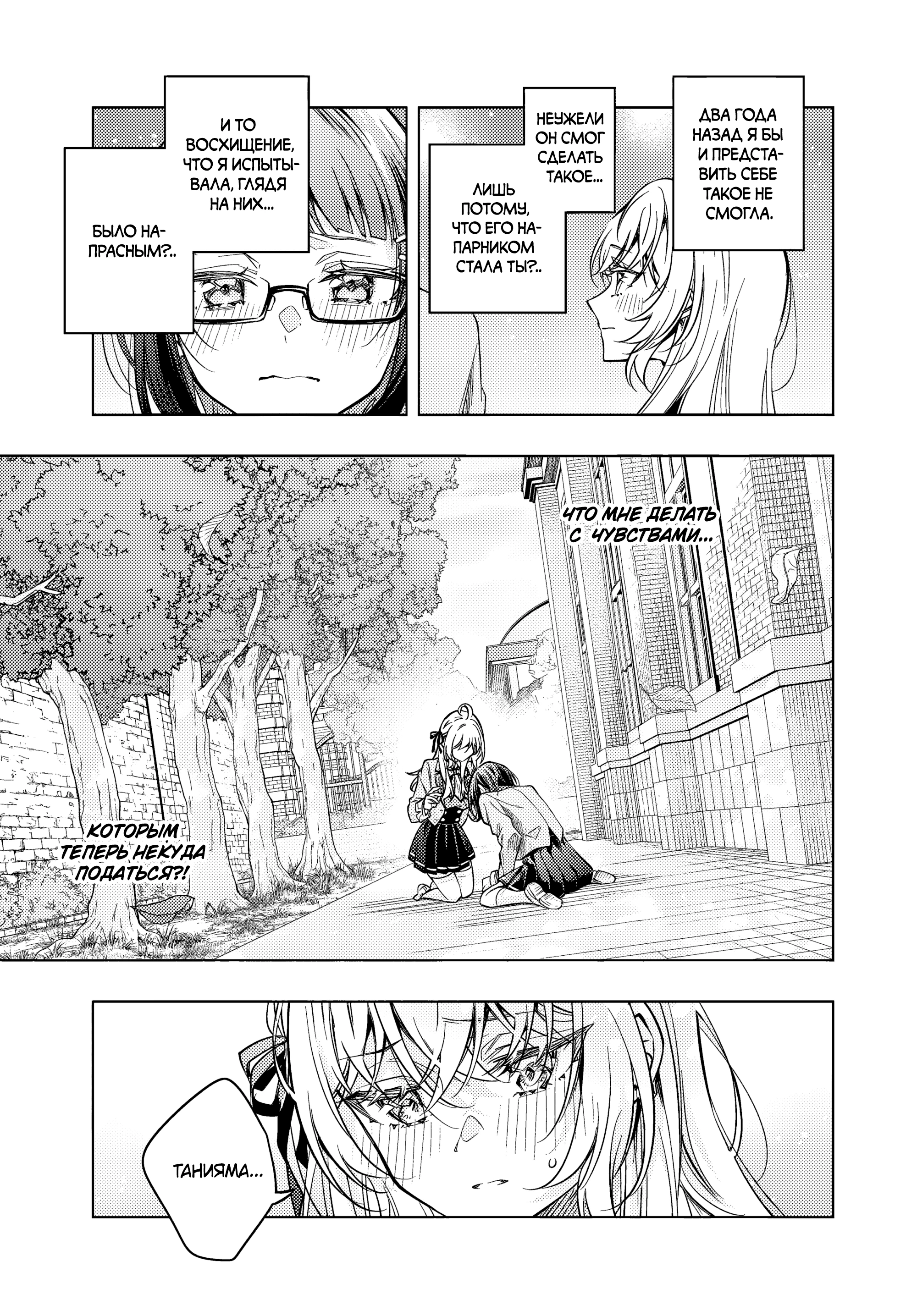 Read Моя соседка Аля иногда кокетничает со мной по-русски Manga Online