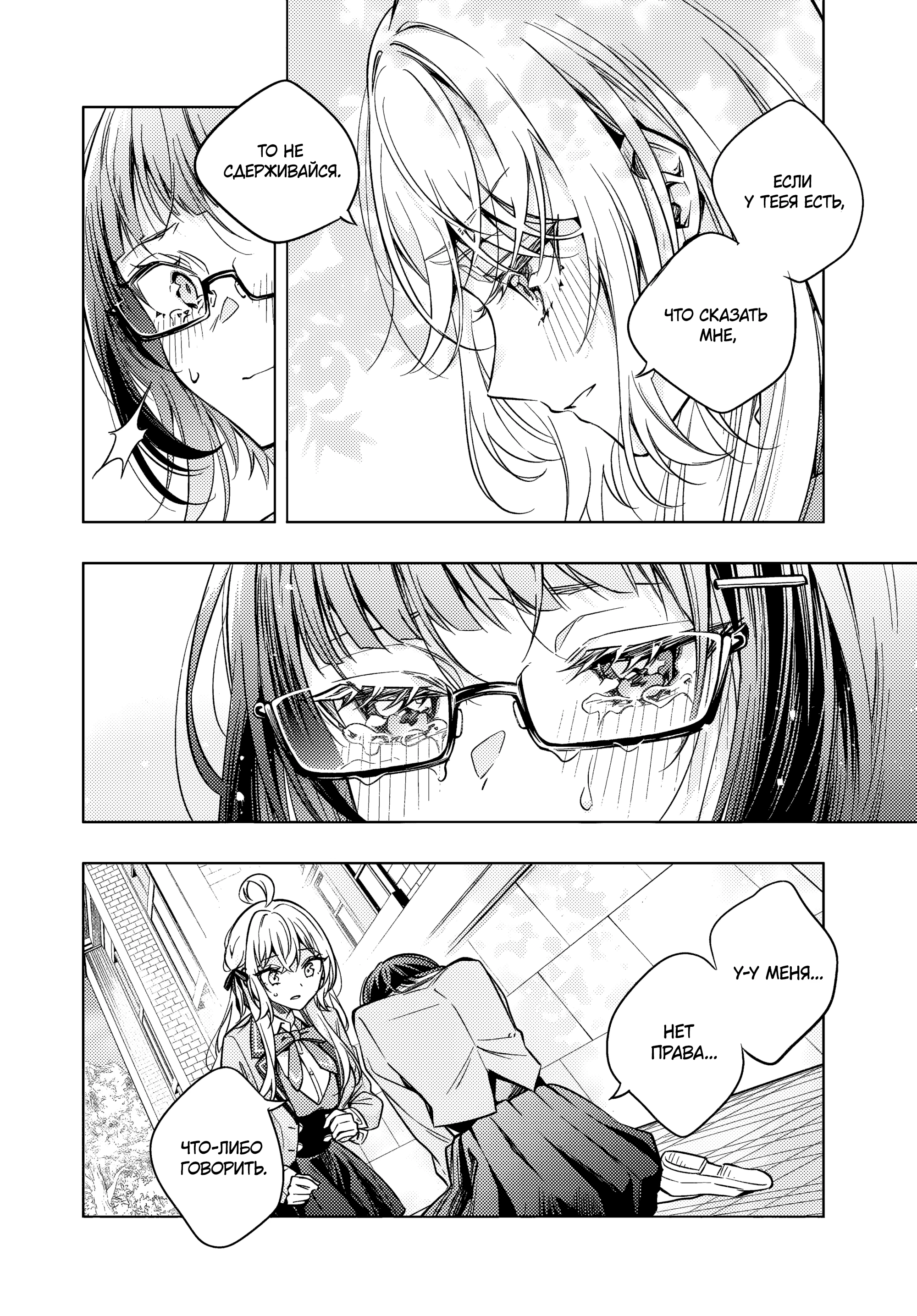 Read Моя соседка Аля иногда кокетничает со мной по-русски Manga Online