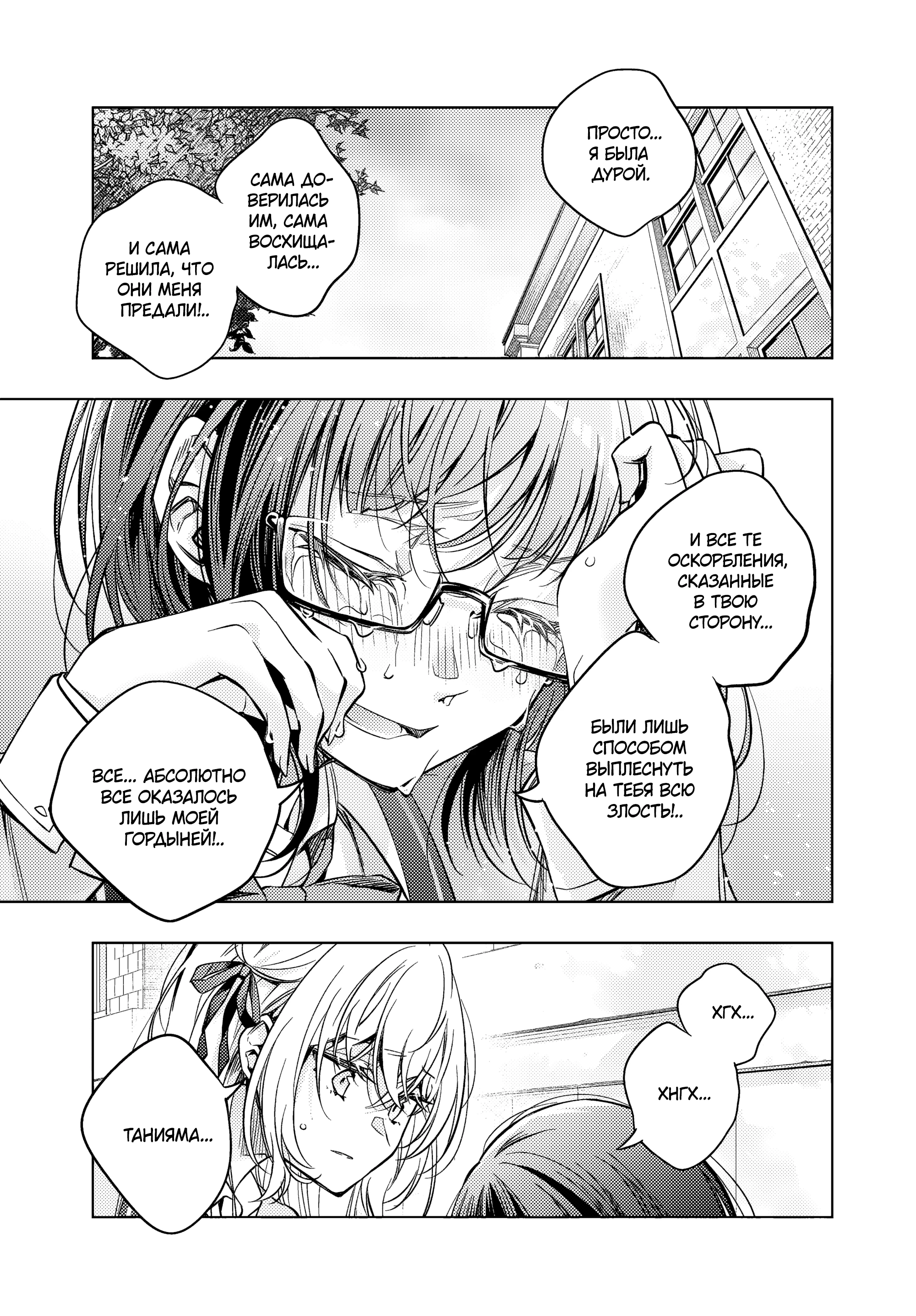 Read Моя соседка Аля иногда кокетничает со мной по-русски Manga Online
