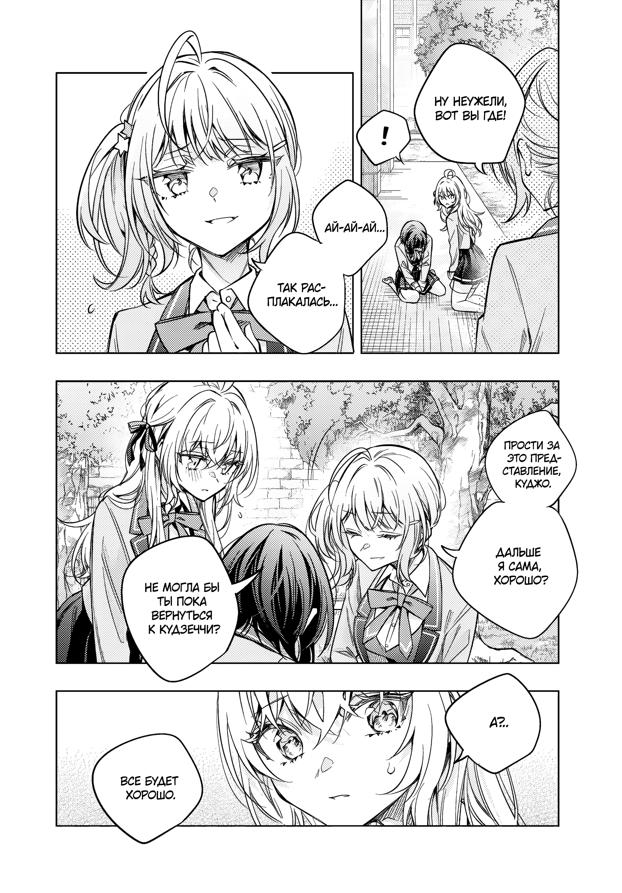 Read Моя соседка Аля иногда кокетничает со мной по-русски Manga Online