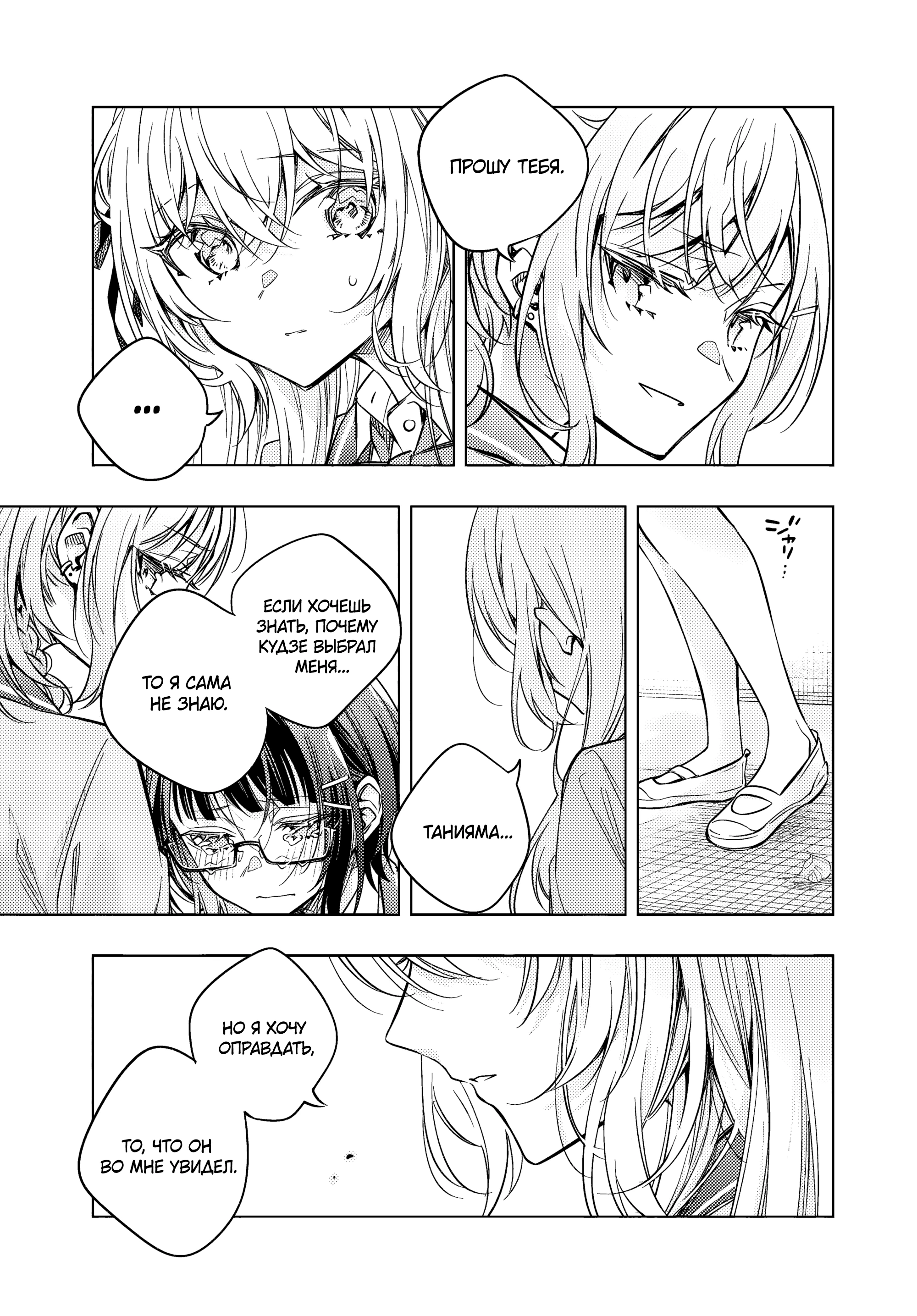 Read Моя соседка Аля иногда кокетничает со мной по-русски Manga Online