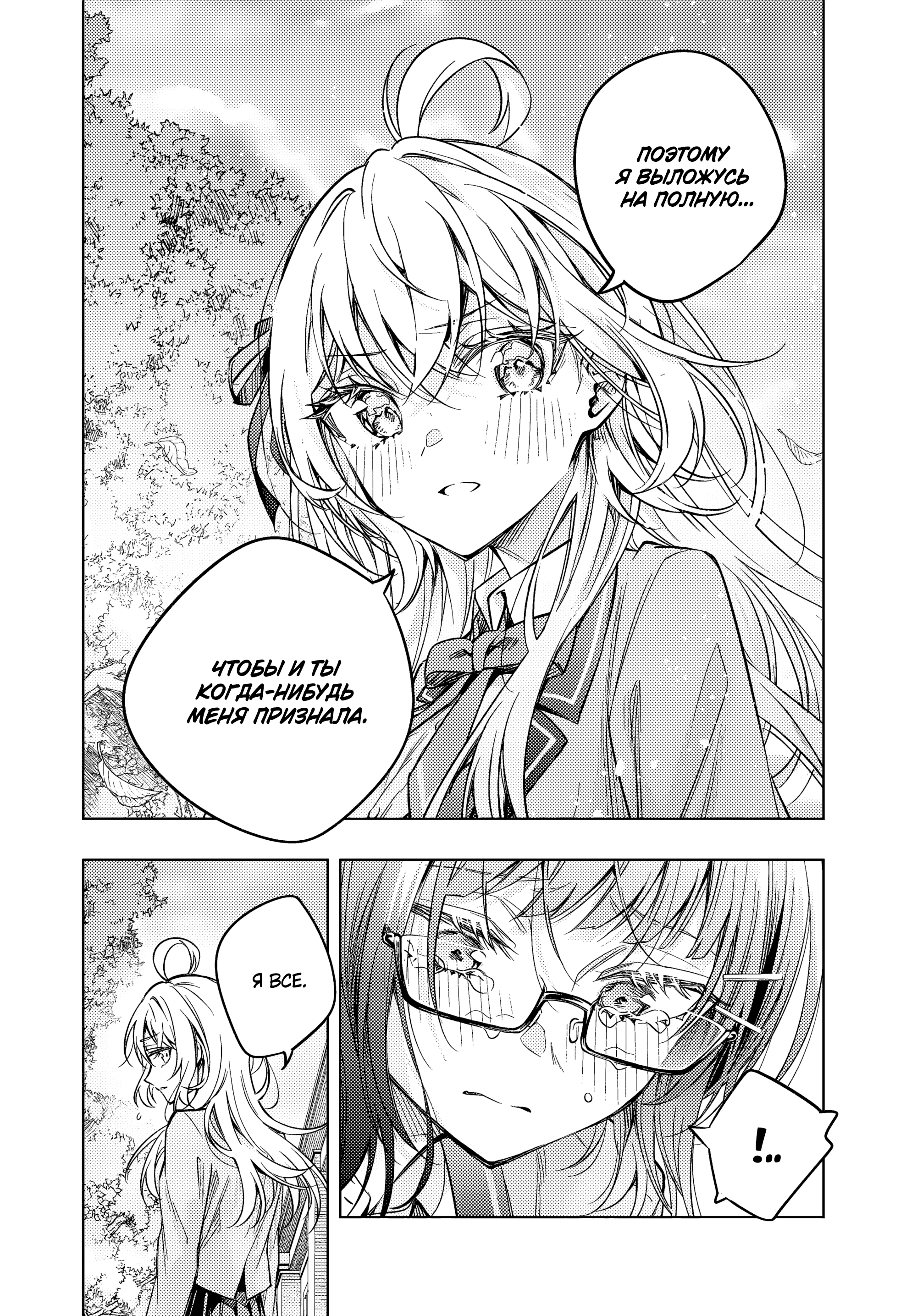 Read Моя соседка Аля иногда кокетничает со мной по-русски Manga Online