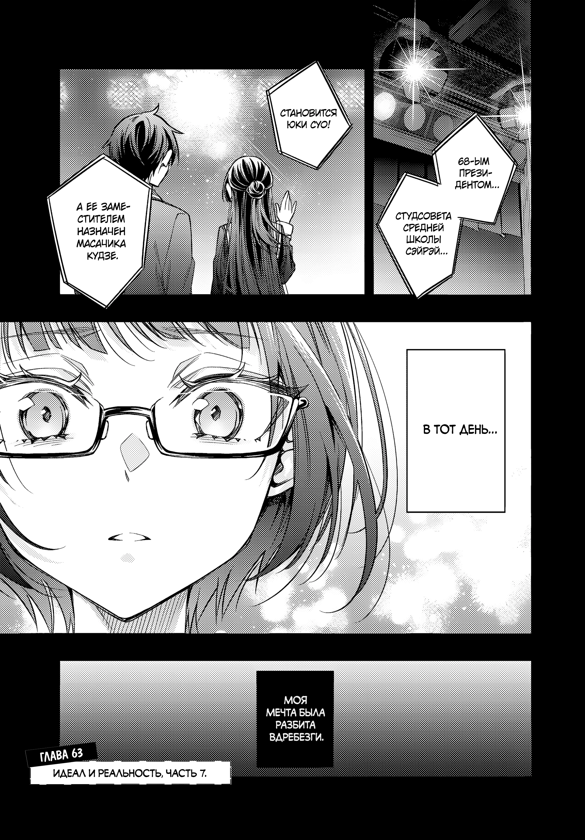 Read Моя соседка Аля иногда кокетничает со мной по-русски Manga Online