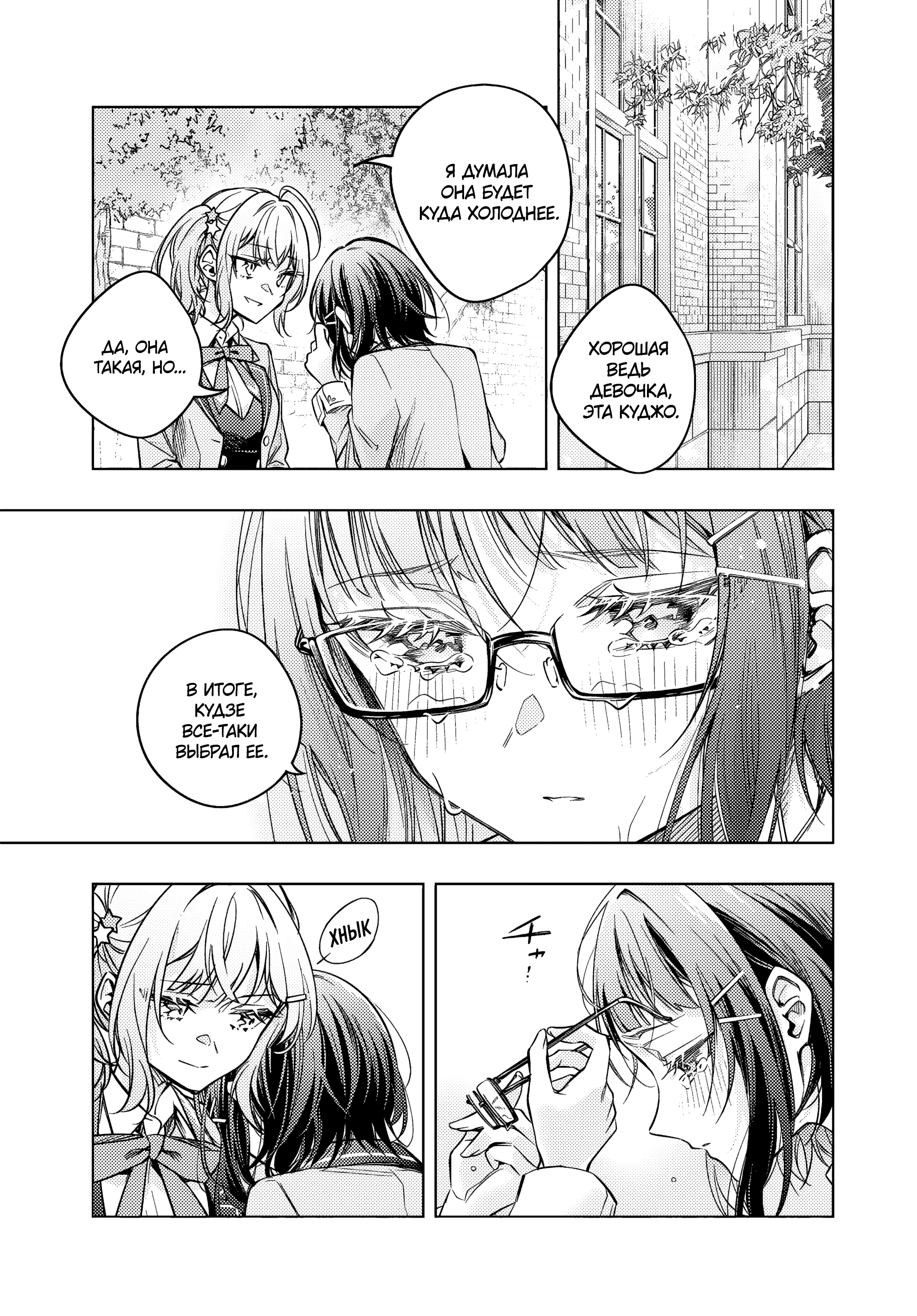 Read Моя соседка Аля иногда кокетничает со мной по-русски Manga Online
