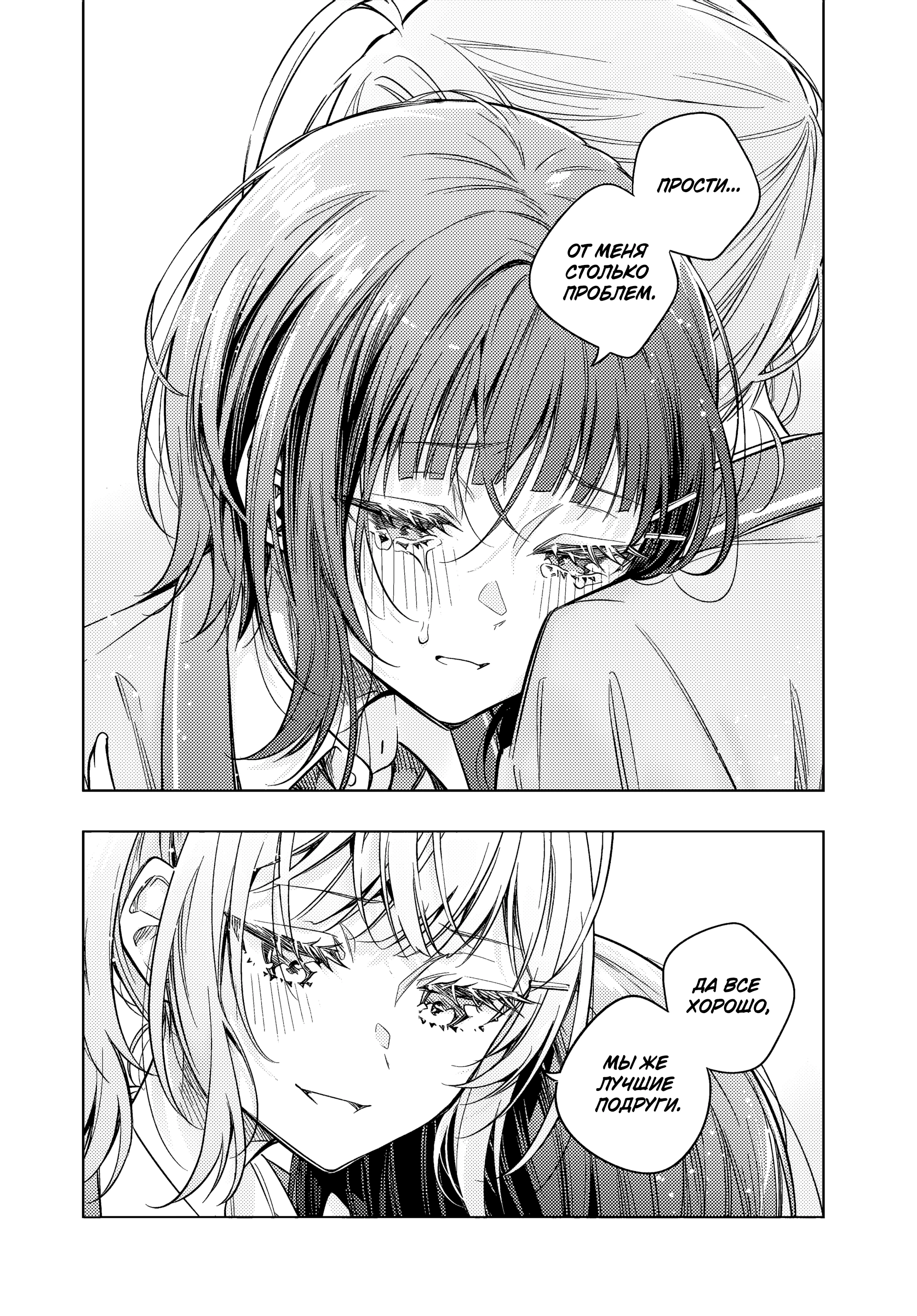 Read Моя соседка Аля иногда кокетничает со мной по-русски Manga Online