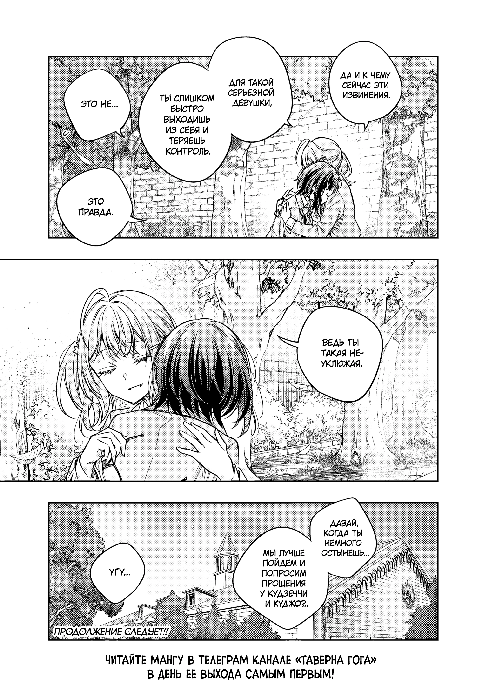 Read Моя соседка Аля иногда кокетничает со мной по-русски Manga Online