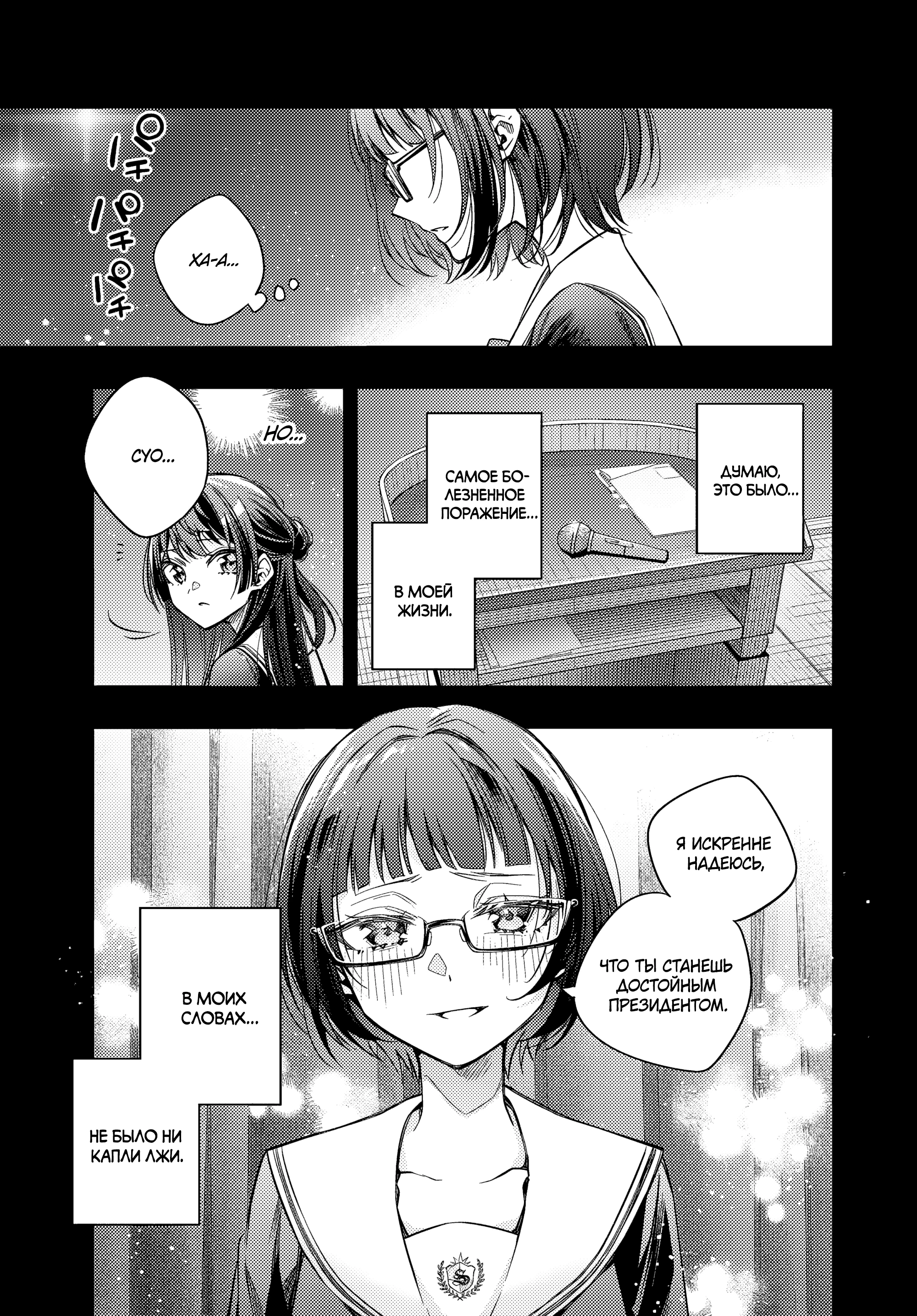Read Моя соседка Аля иногда кокетничает со мной по-русски Manga Online
