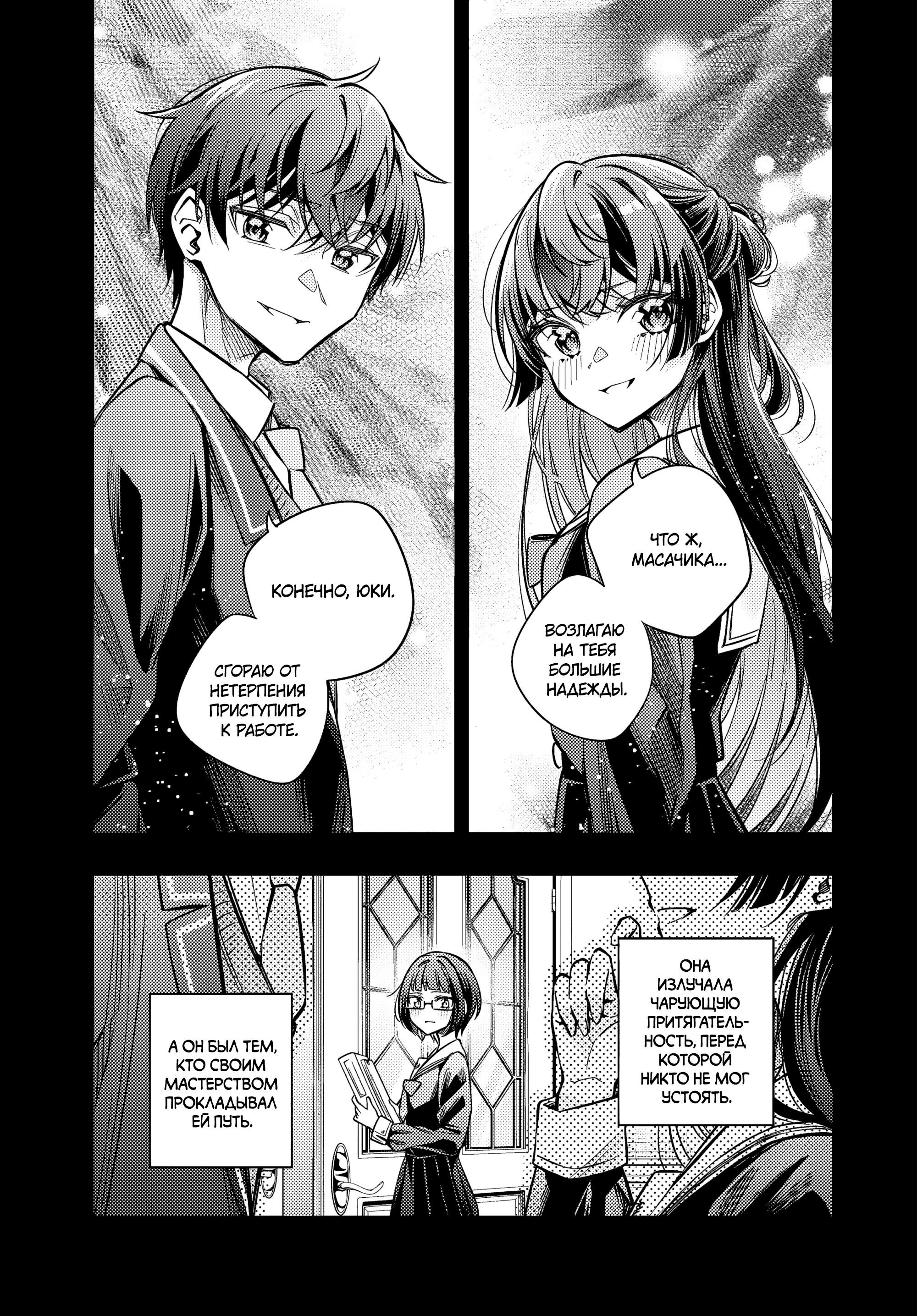 Read Моя соседка Аля иногда кокетничает со мной по-русски Manga Online