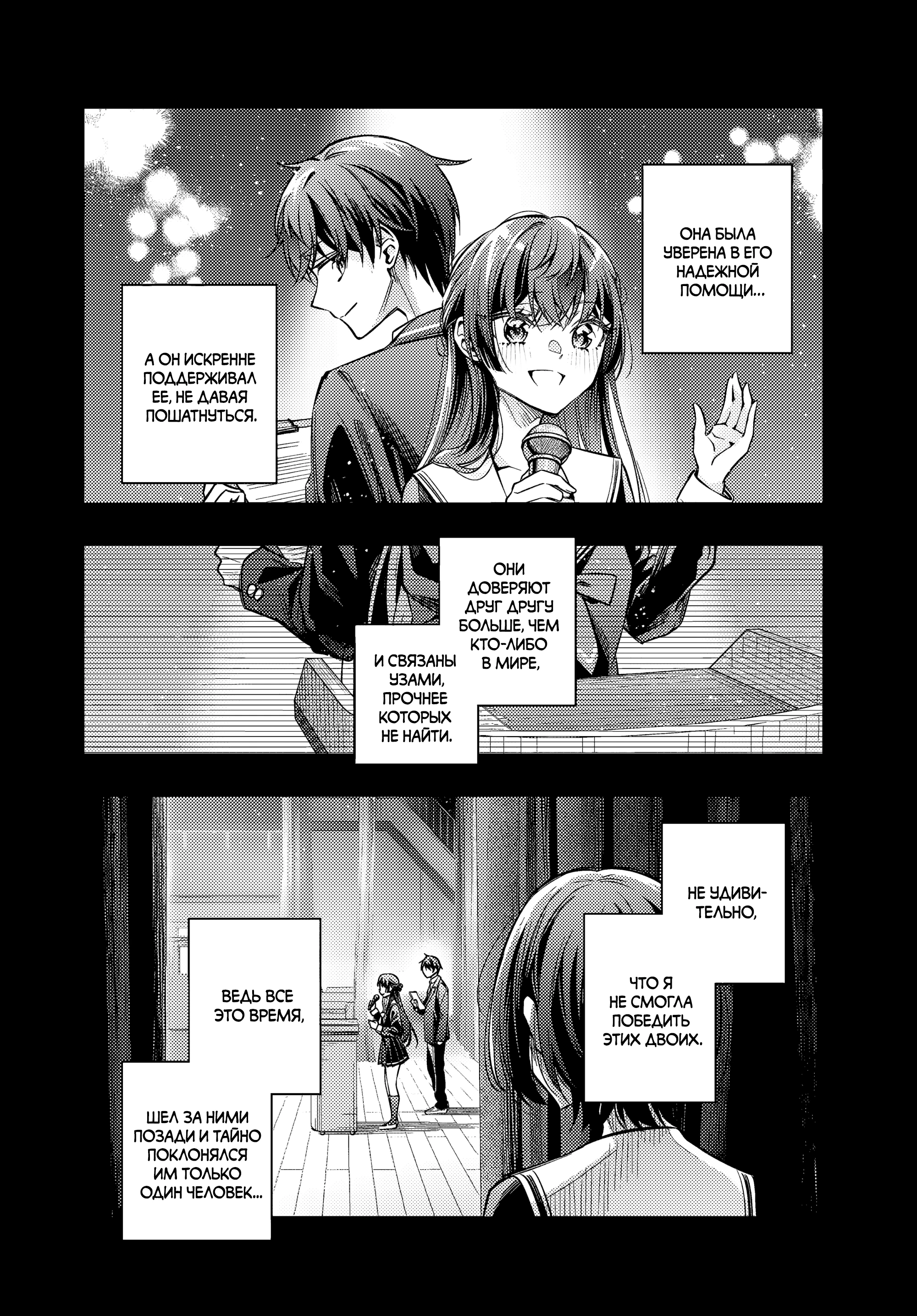 Read Моя соседка Аля иногда кокетничает со мной по-русски Manga Online