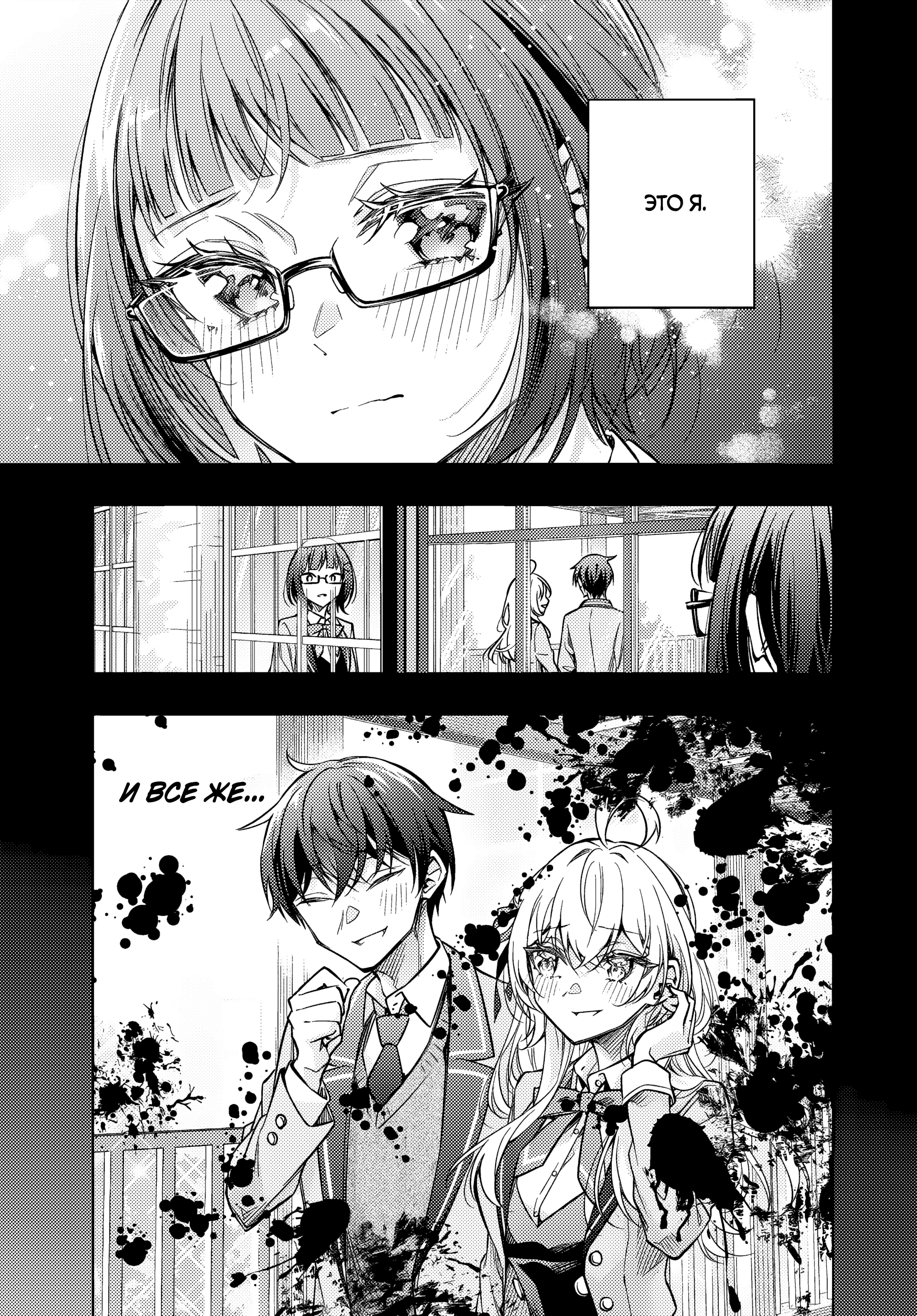 Read Моя соседка Аля иногда кокетничает со мной по-русски Manga Online