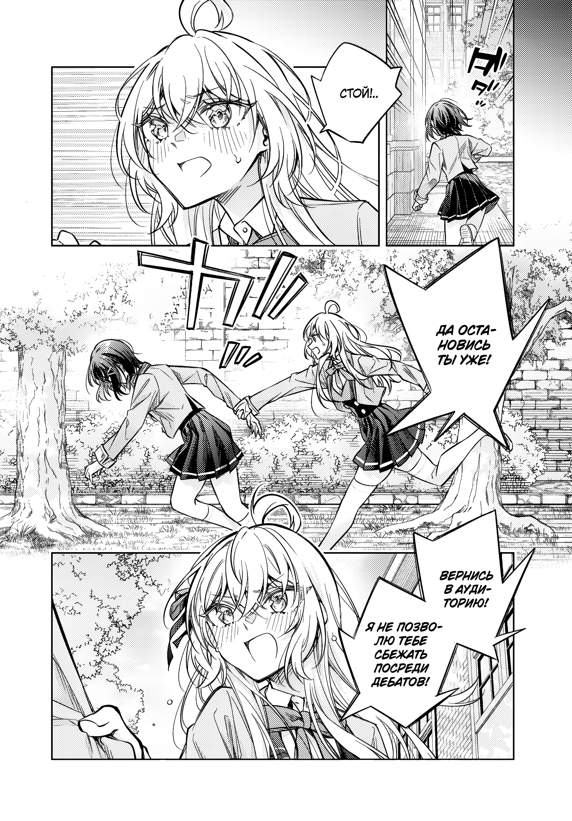 Read Моя соседка Аля иногда кокетничает со мной по-русски Manga Online