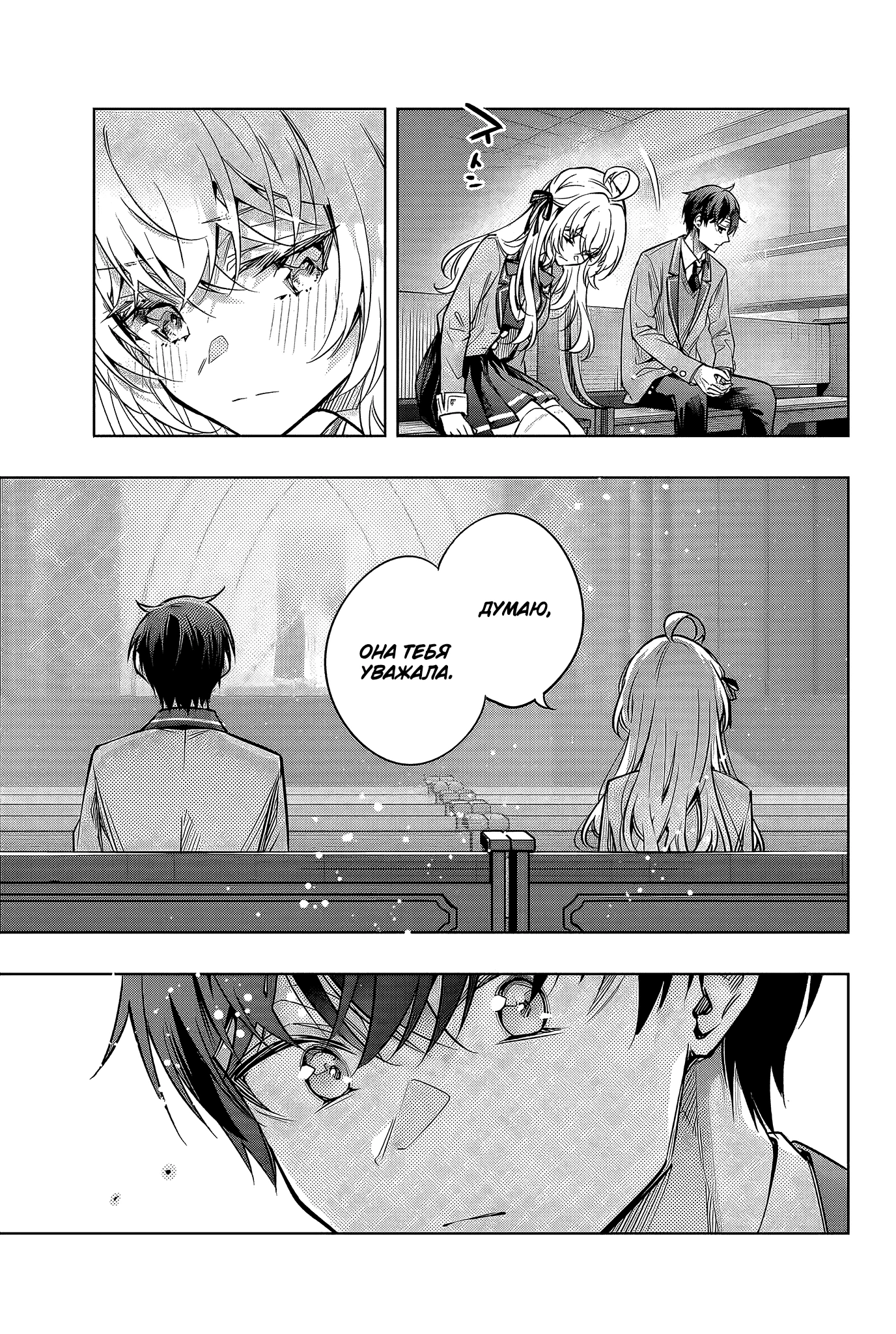 Read Моя соседка Аля иногда кокетничает со мной по-русски Manga Online