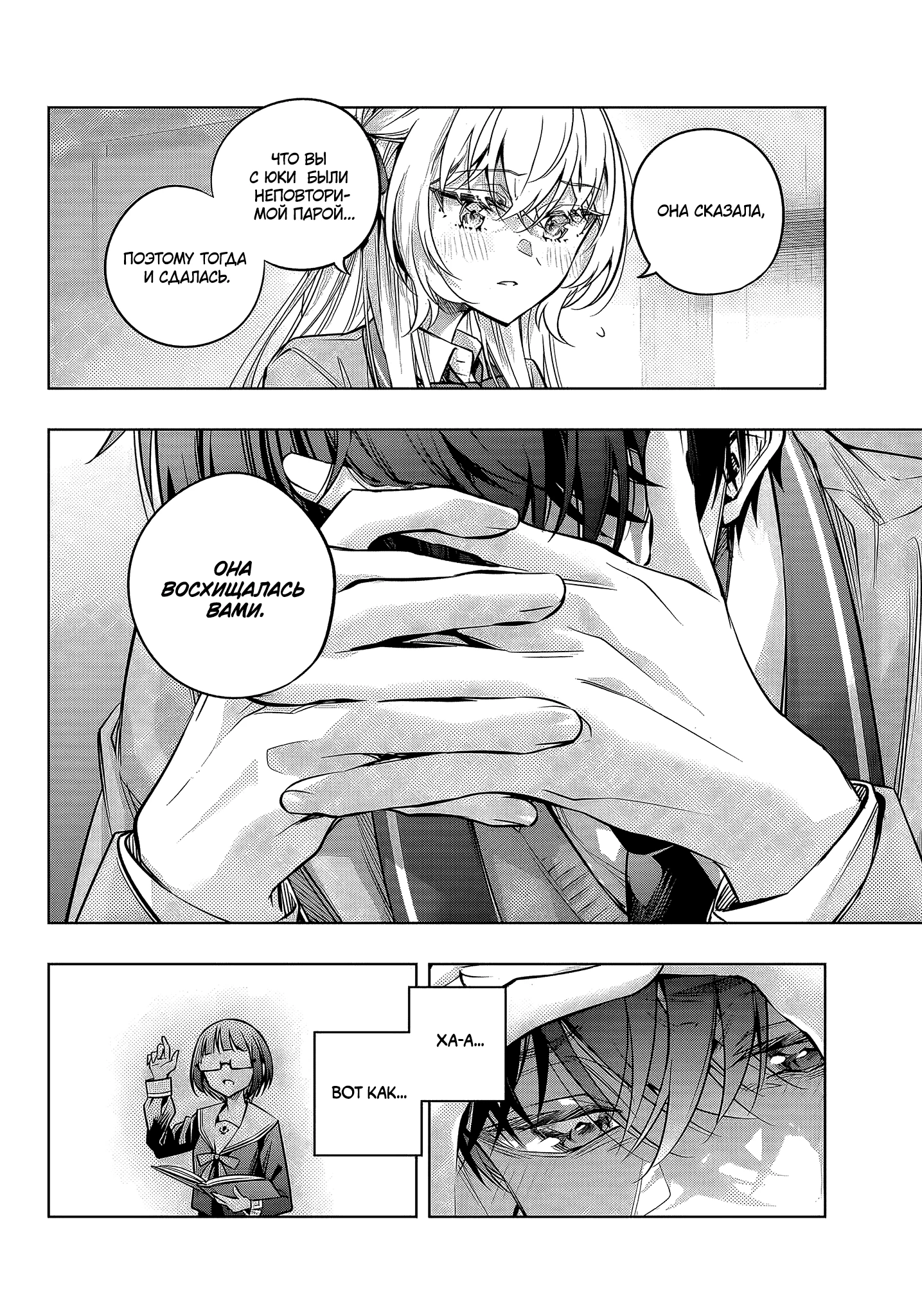 Read Моя соседка Аля иногда кокетничает со мной по-русски Manga Online