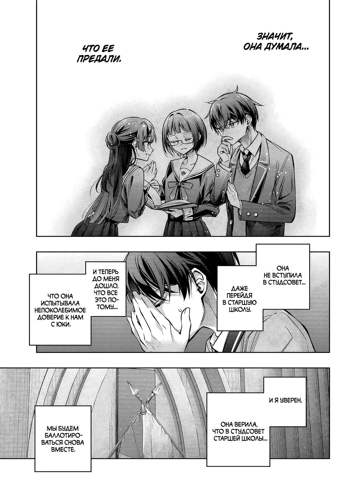 Read Моя соседка Аля иногда кокетничает со мной по-русски Manga Online