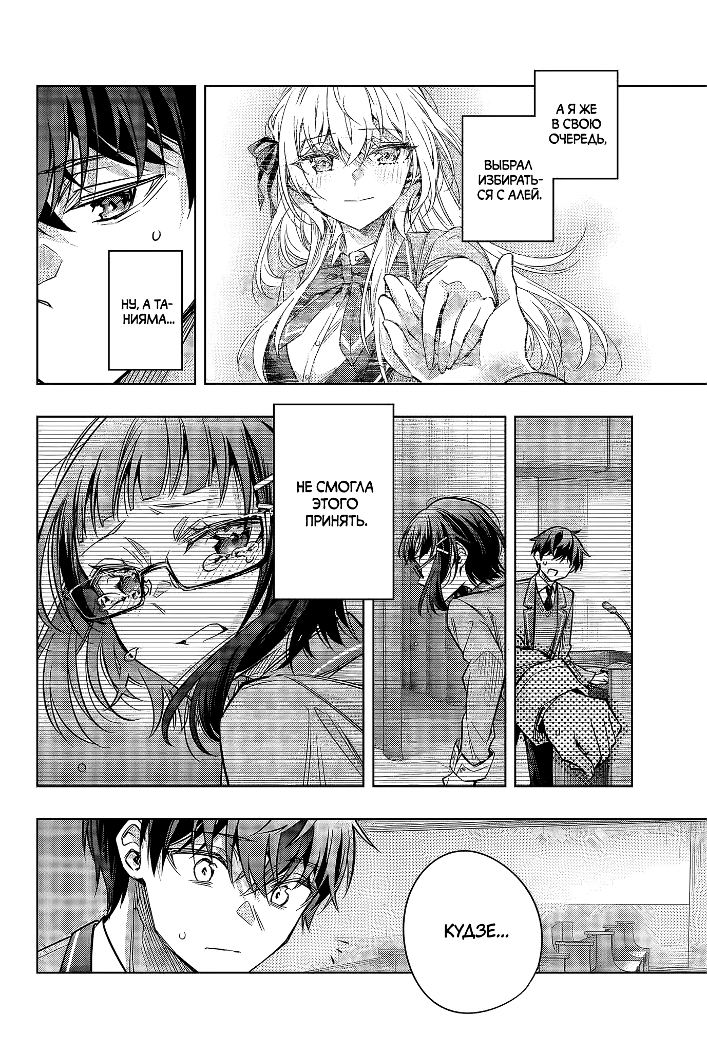Read Моя соседка Аля иногда кокетничает со мной по-русски Manga Online