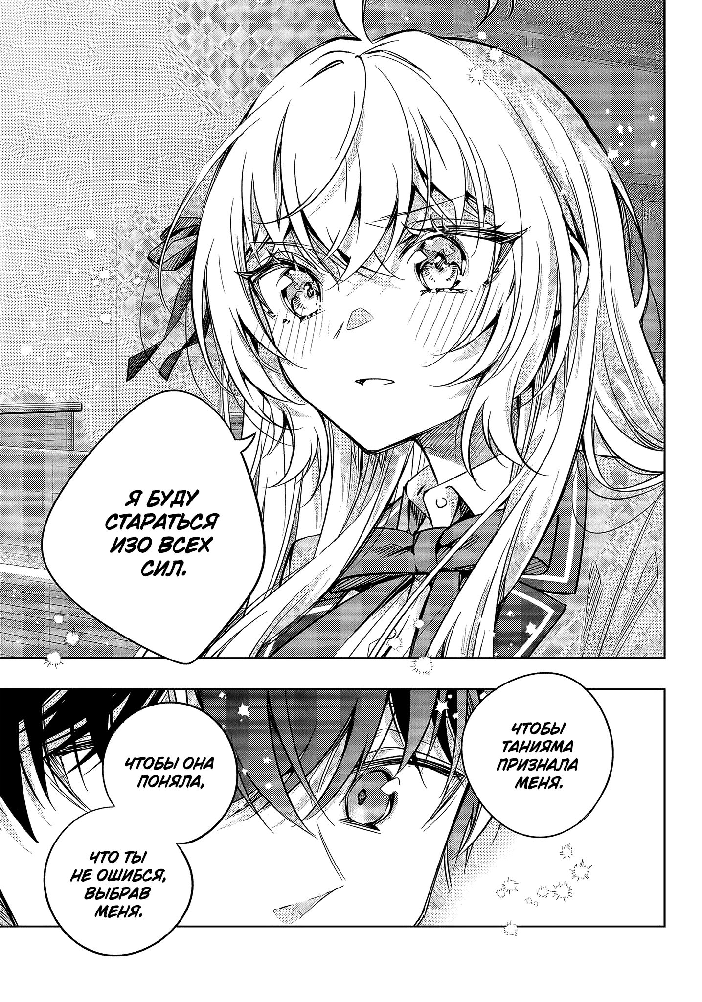 Read Моя соседка Аля иногда кокетничает со мной по-русски Manga Online