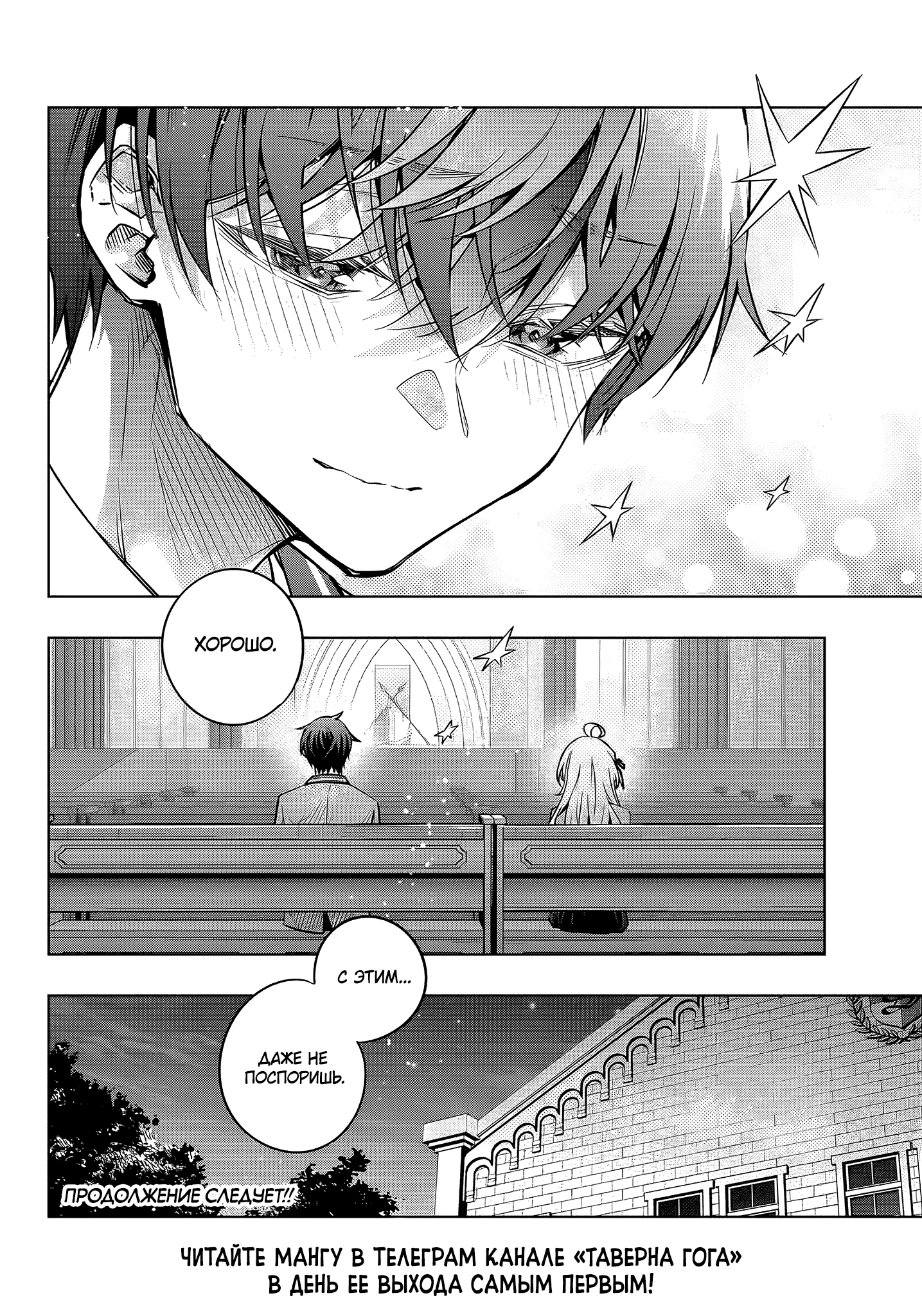Read Моя соседка Аля иногда кокетничает со мной по-русски Manga Online