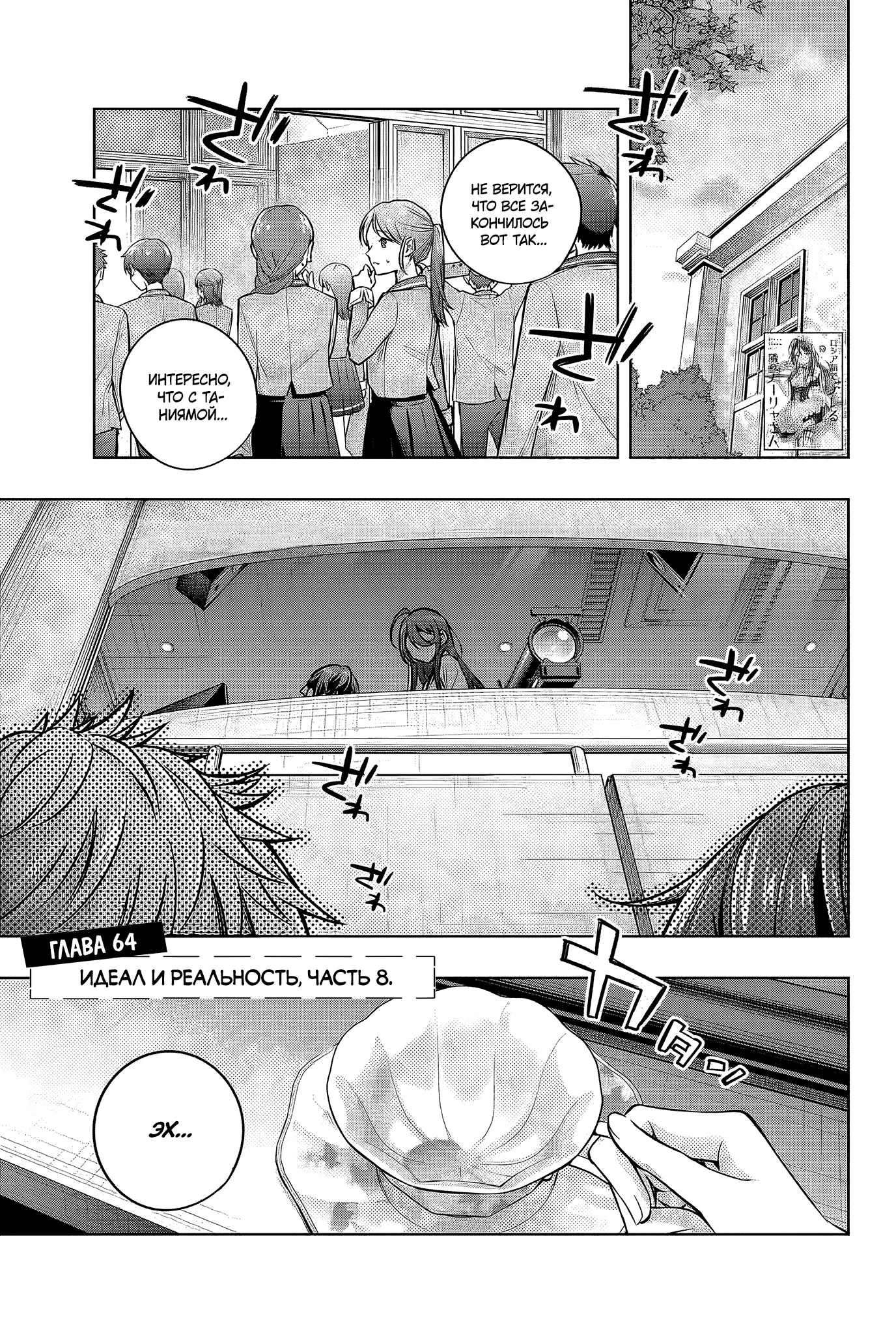Read Моя соседка Аля иногда кокетничает со мной по-русски Manga Online