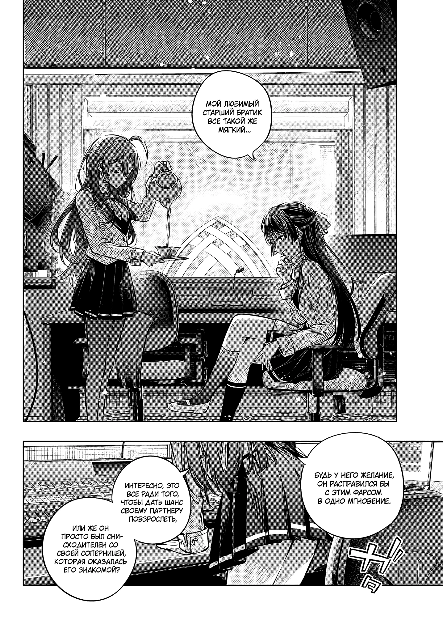 Read Моя соседка Аля иногда кокетничает со мной по-русски Manga Online