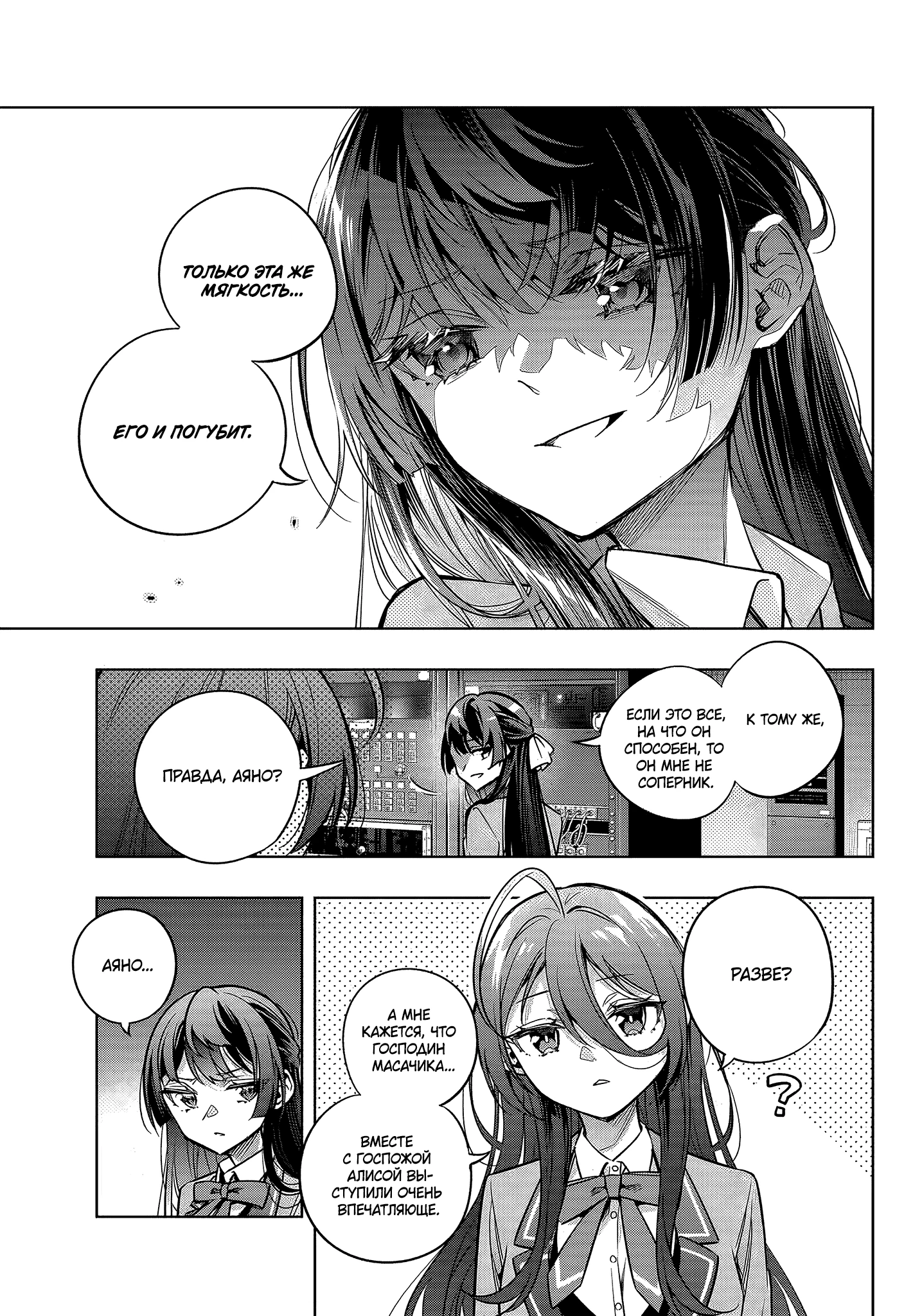 Read Моя соседка Аля иногда кокетничает со мной по-русски Manga Online