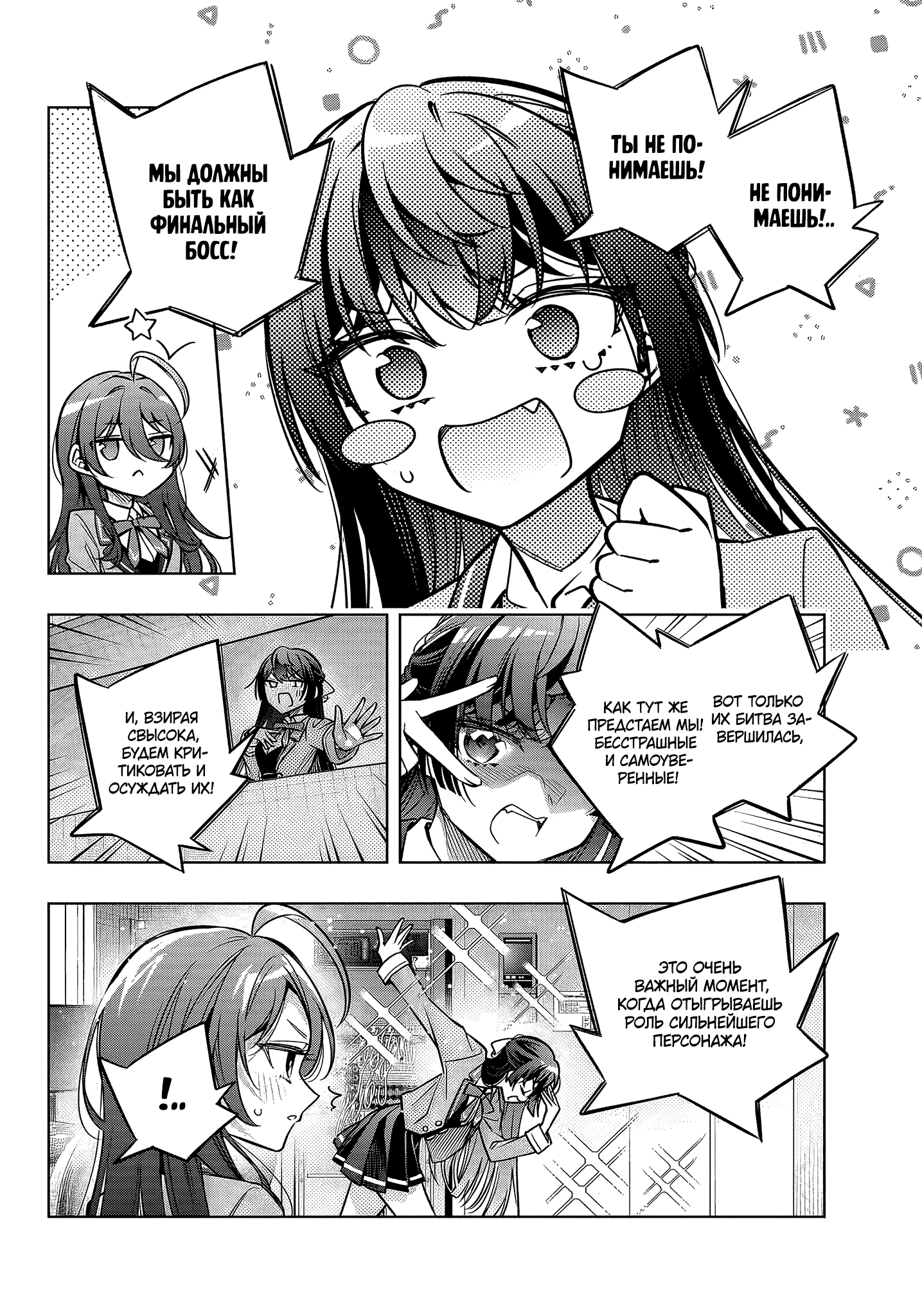 Read Моя соседка Аля иногда кокетничает со мной по-русски Manga Online