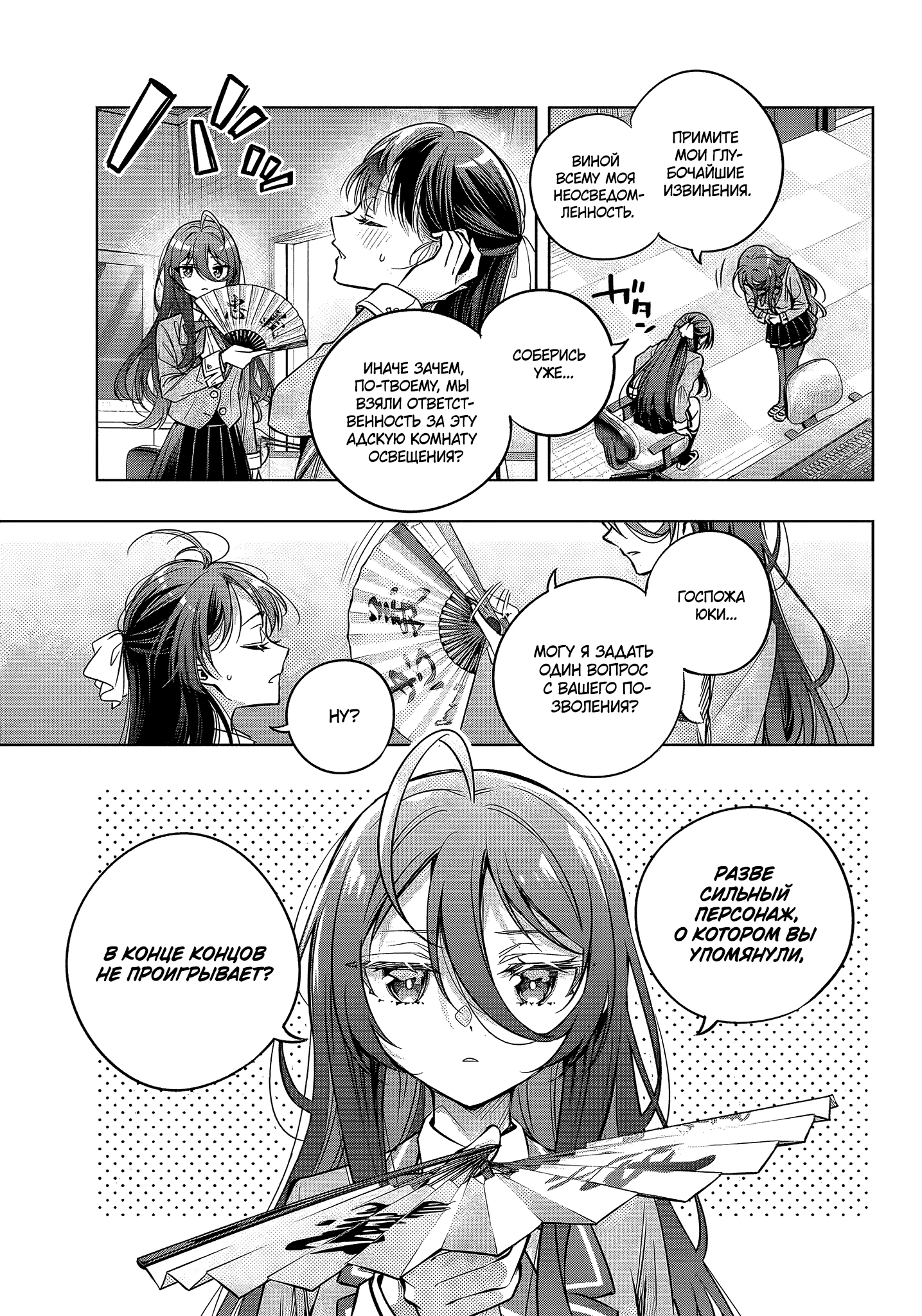 Read Моя соседка Аля иногда кокетничает со мной по-русски Manga Online