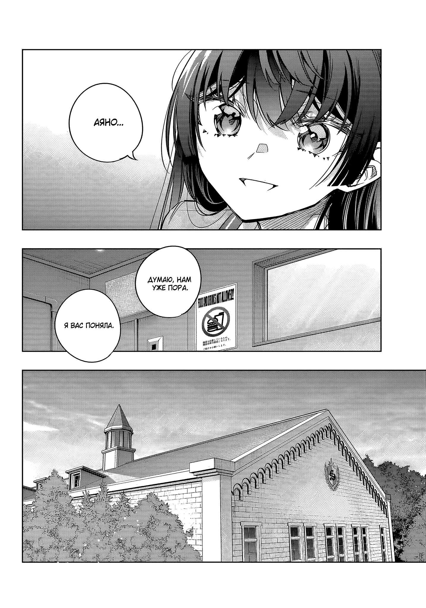 Read Моя соседка Аля иногда кокетничает со мной по-русски Manga Online