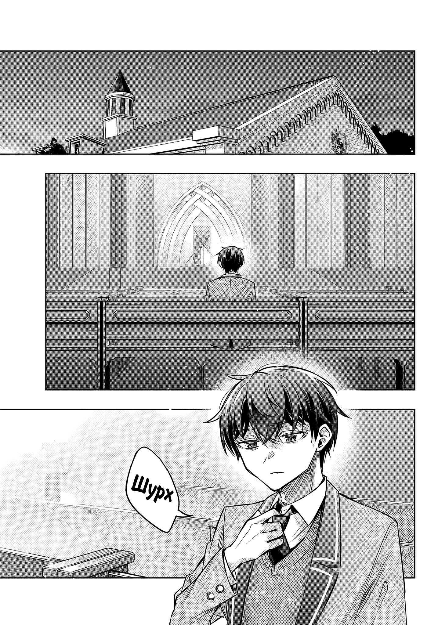 Read Моя соседка Аля иногда кокетничает со мной по-русски Manga Online