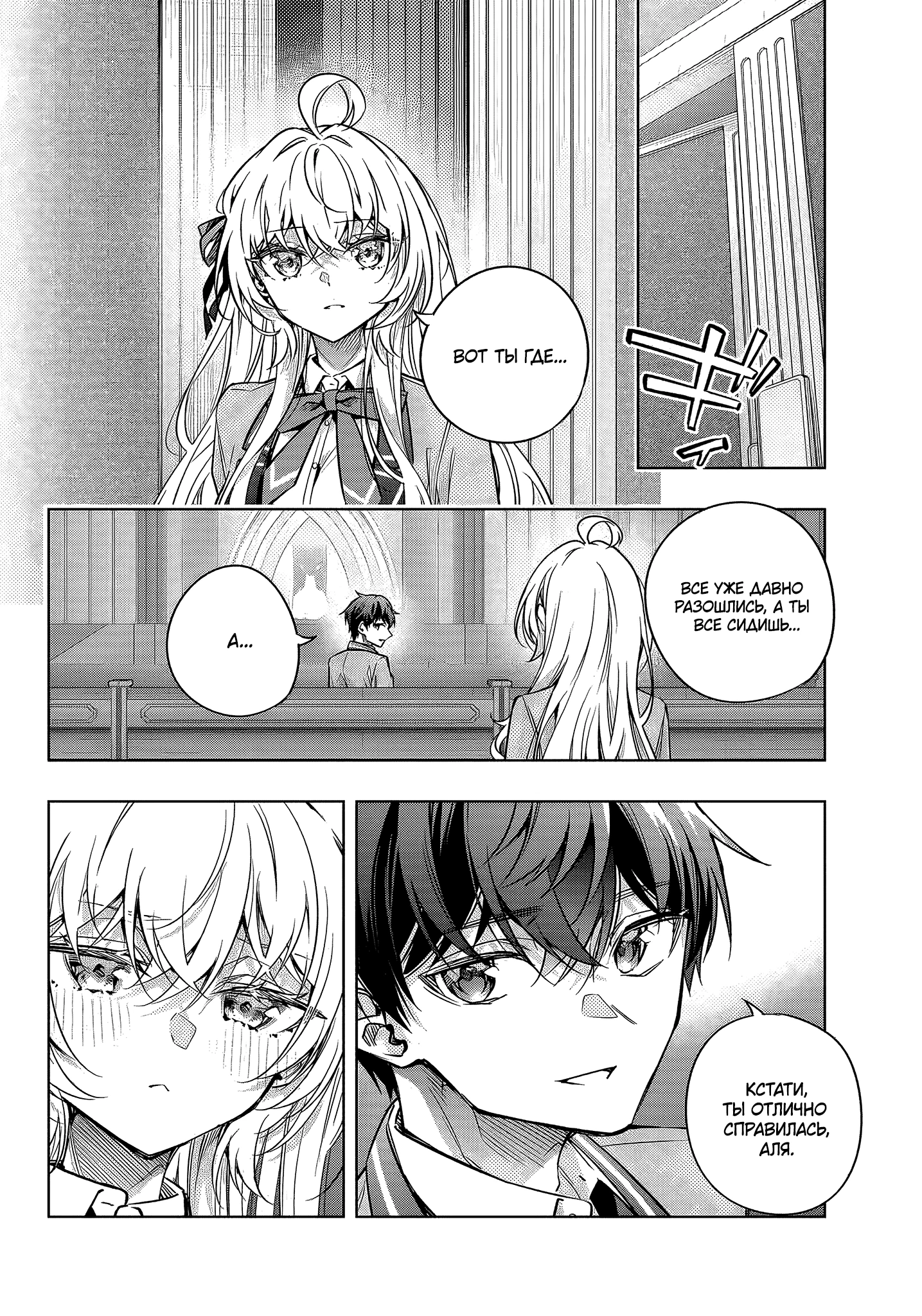 Read Моя соседка Аля иногда кокетничает со мной по-русски Manga Online