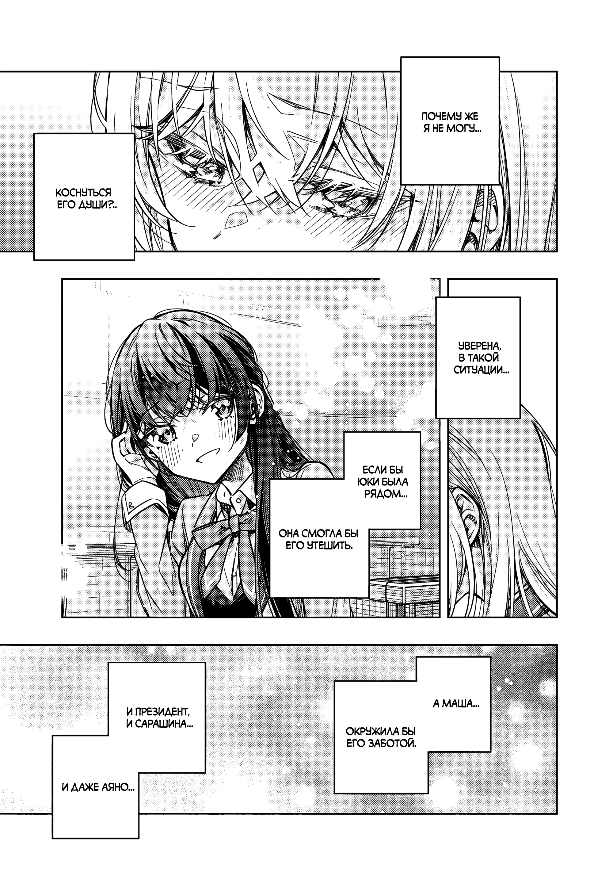 Read Моя соседка Аля иногда кокетничает со мной по-русски Manga Online