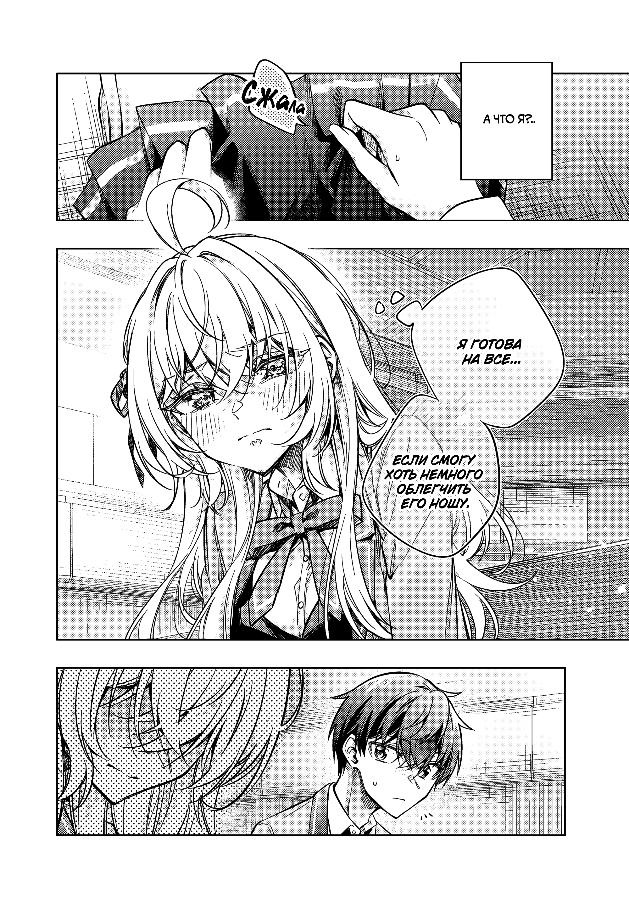 Read Моя соседка Аля иногда кокетничает со мной по-русски Manga Online