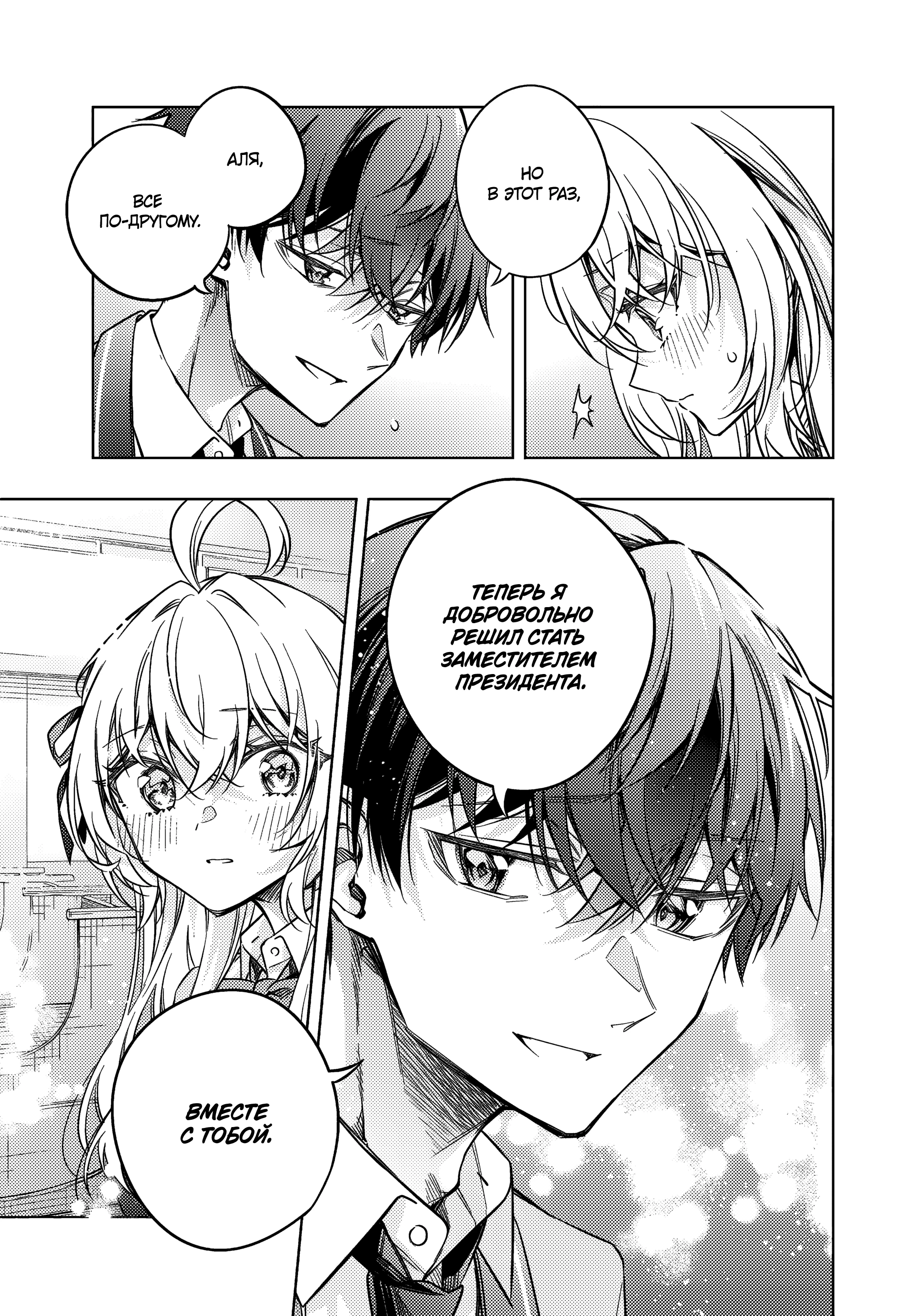 Read Моя соседка Аля иногда кокетничает со мной по-русски Manga Online