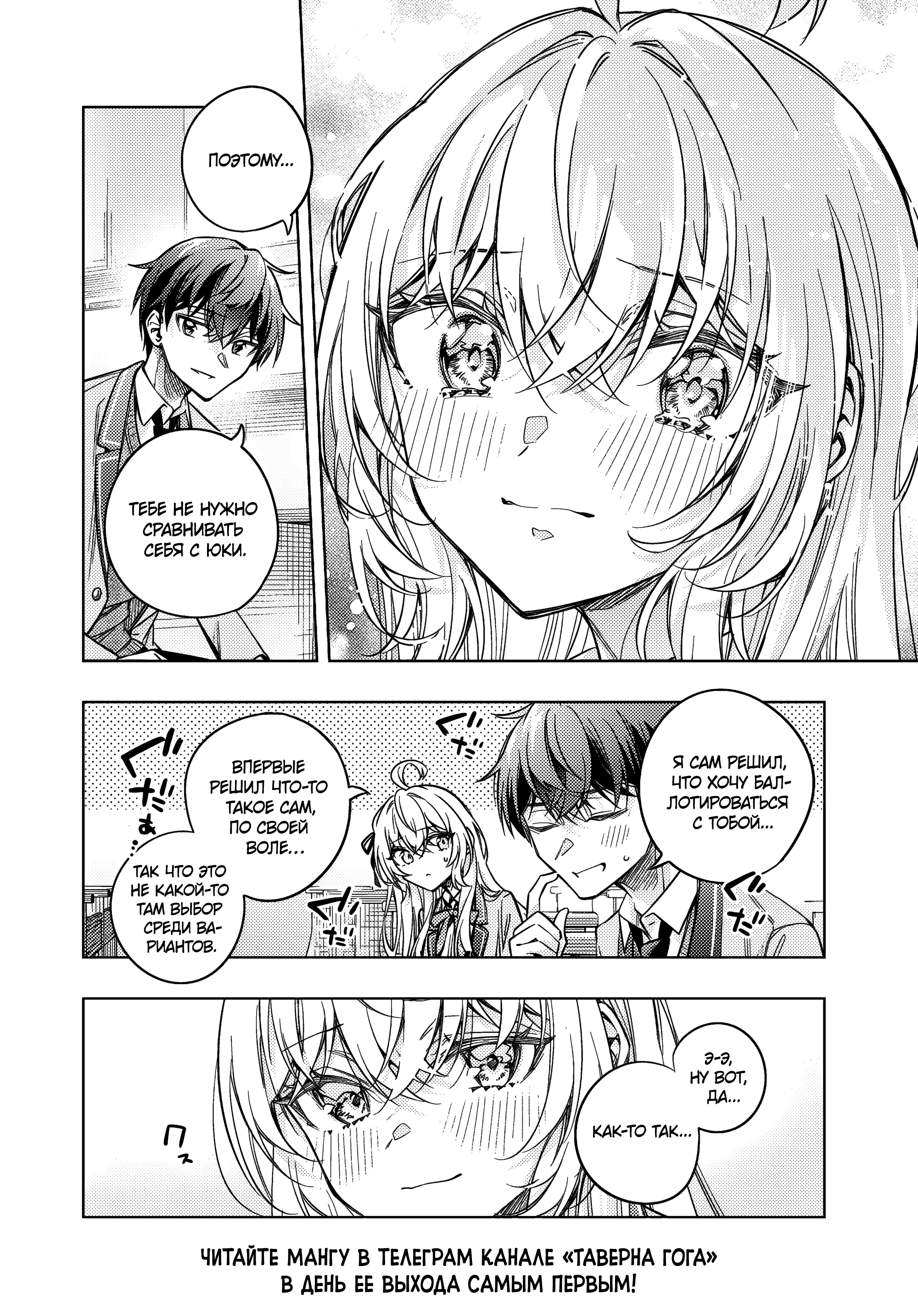 Read Моя соседка Аля иногда кокетничает со мной по-русски Manga Online