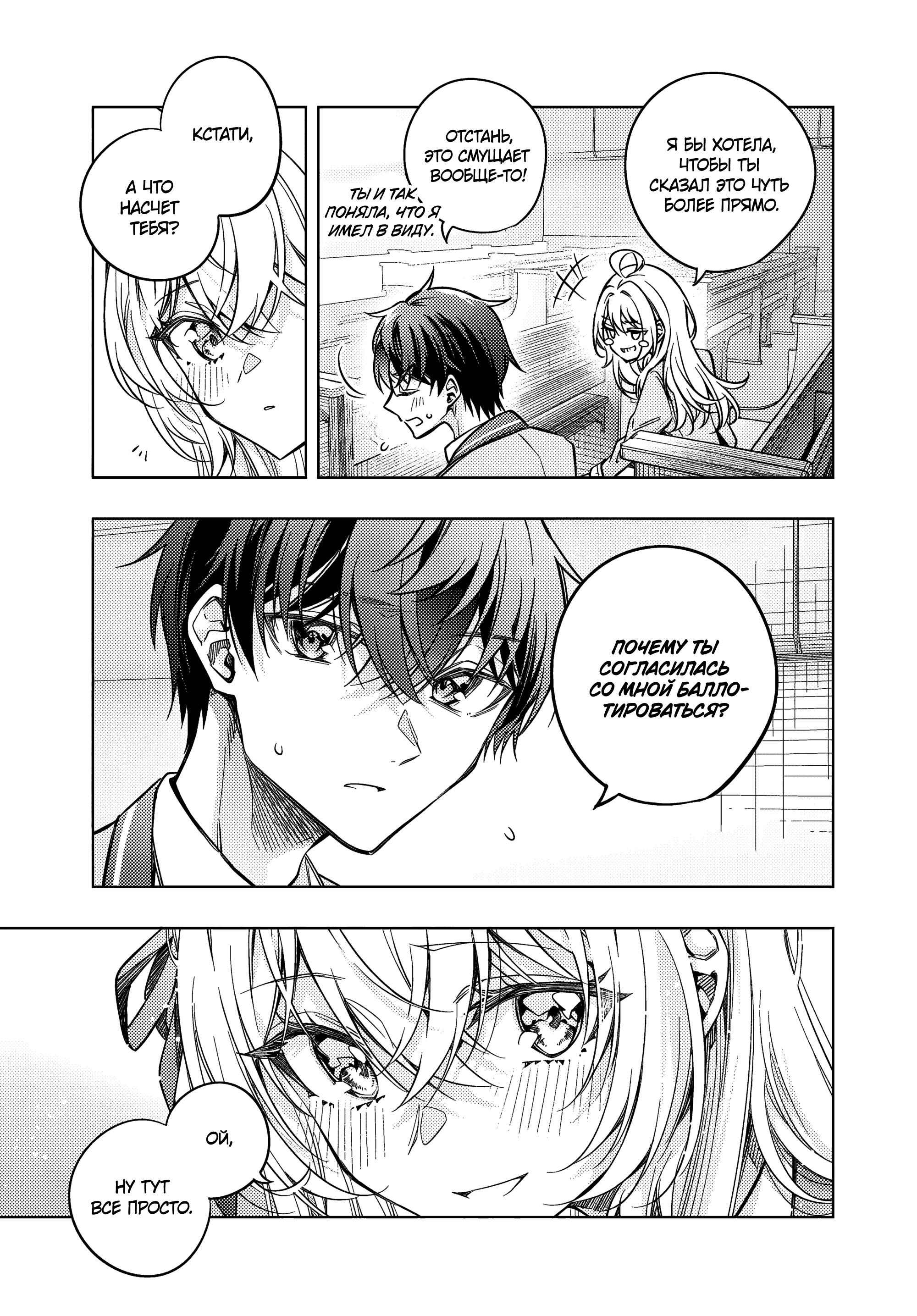 Read Моя соседка Аля иногда кокетничает со мной по-русски Manga Online