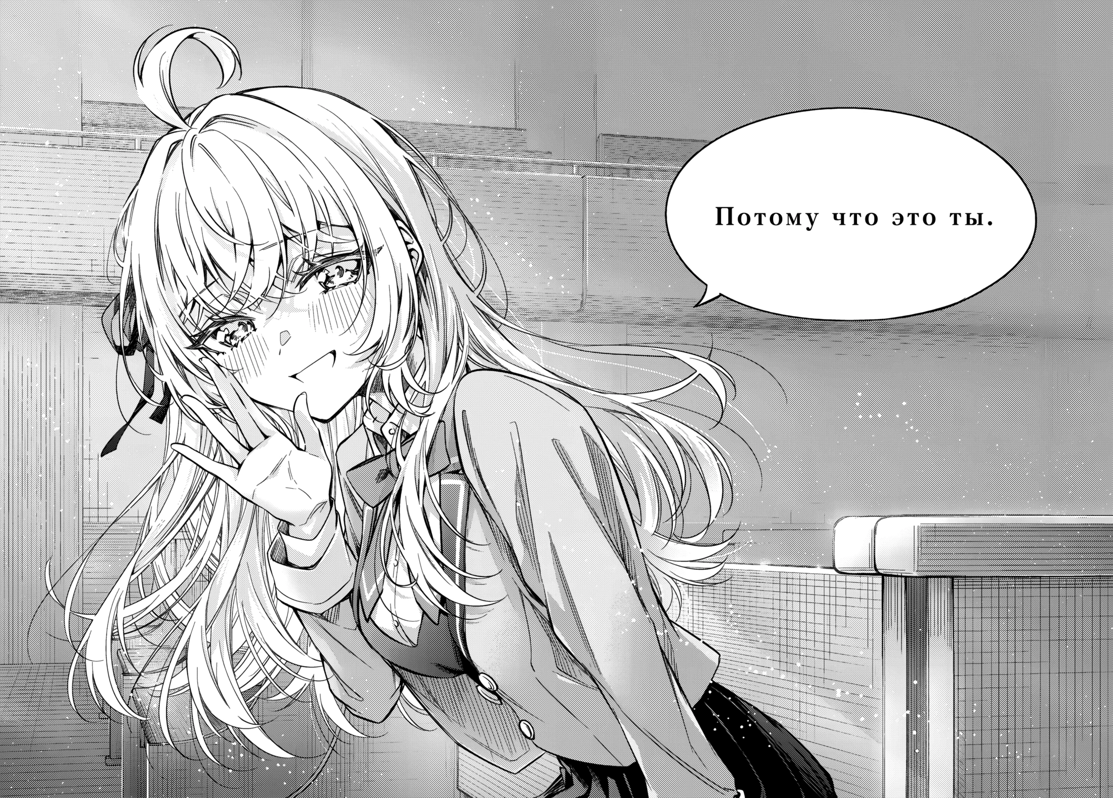 Read Моя соседка Аля иногда кокетничает со мной по-русски Manga Online