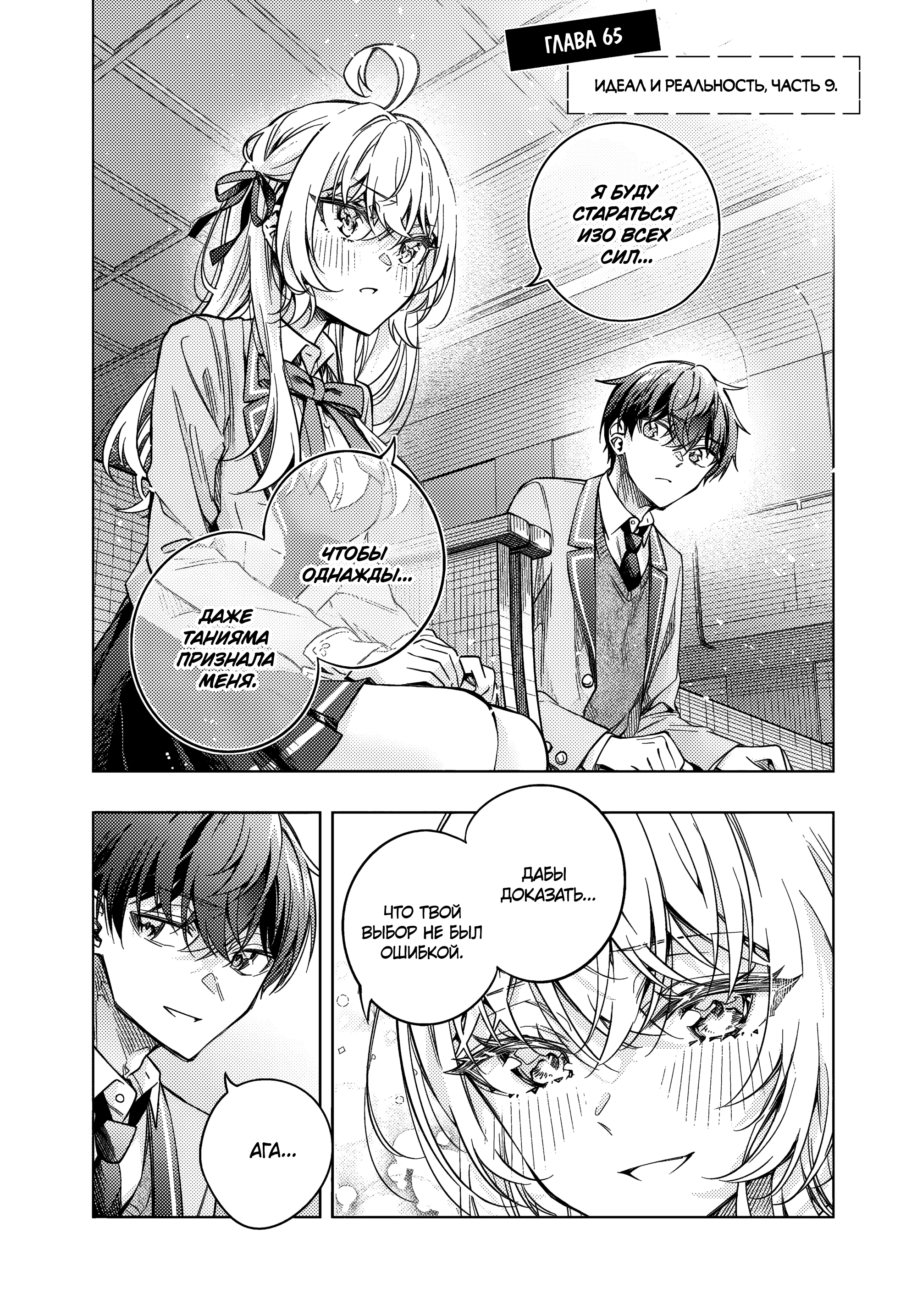 Read Моя соседка Аля иногда кокетничает со мной по-русски Manga Online