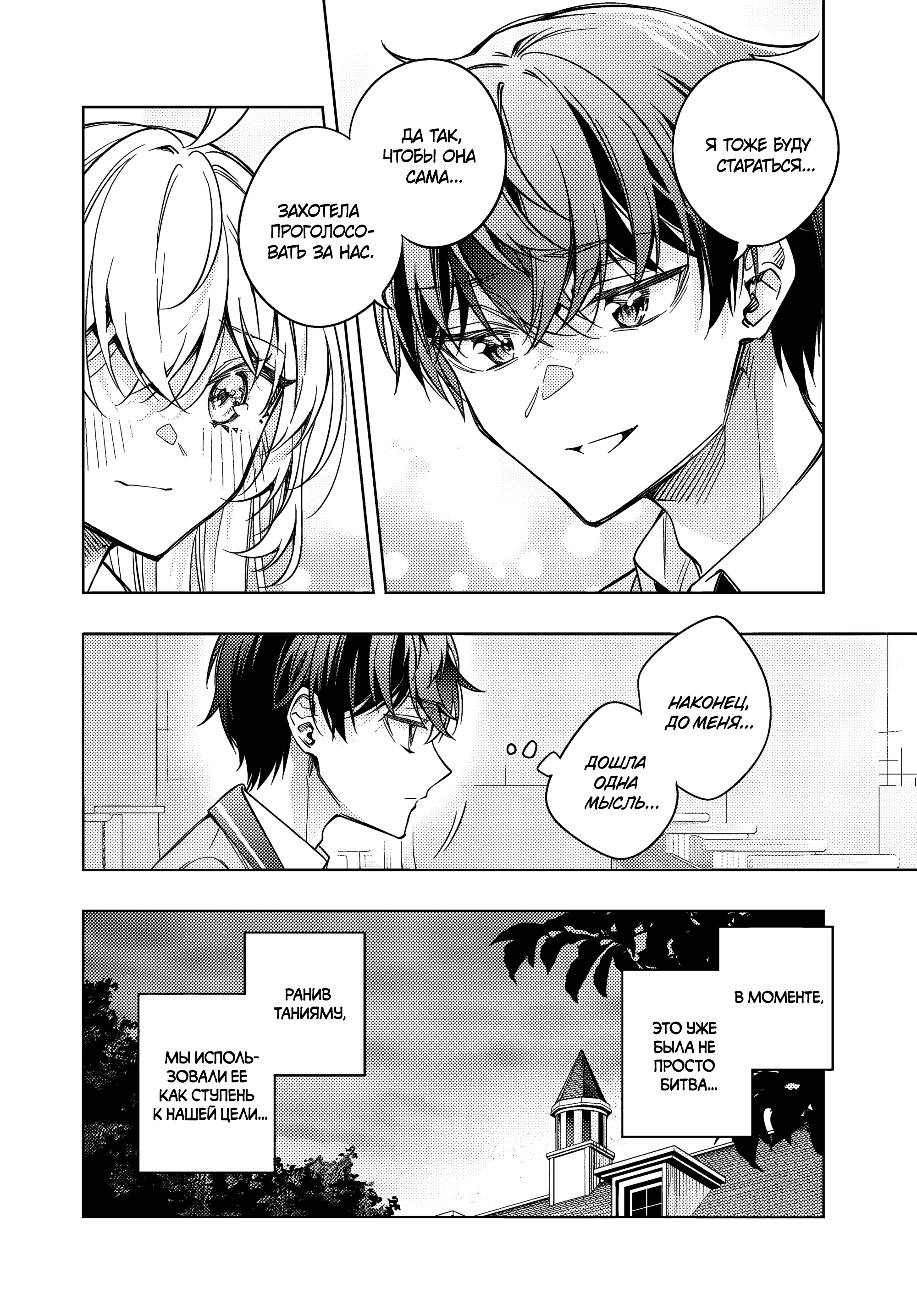 Read Моя соседка Аля иногда кокетничает со мной по-русски Manga Online