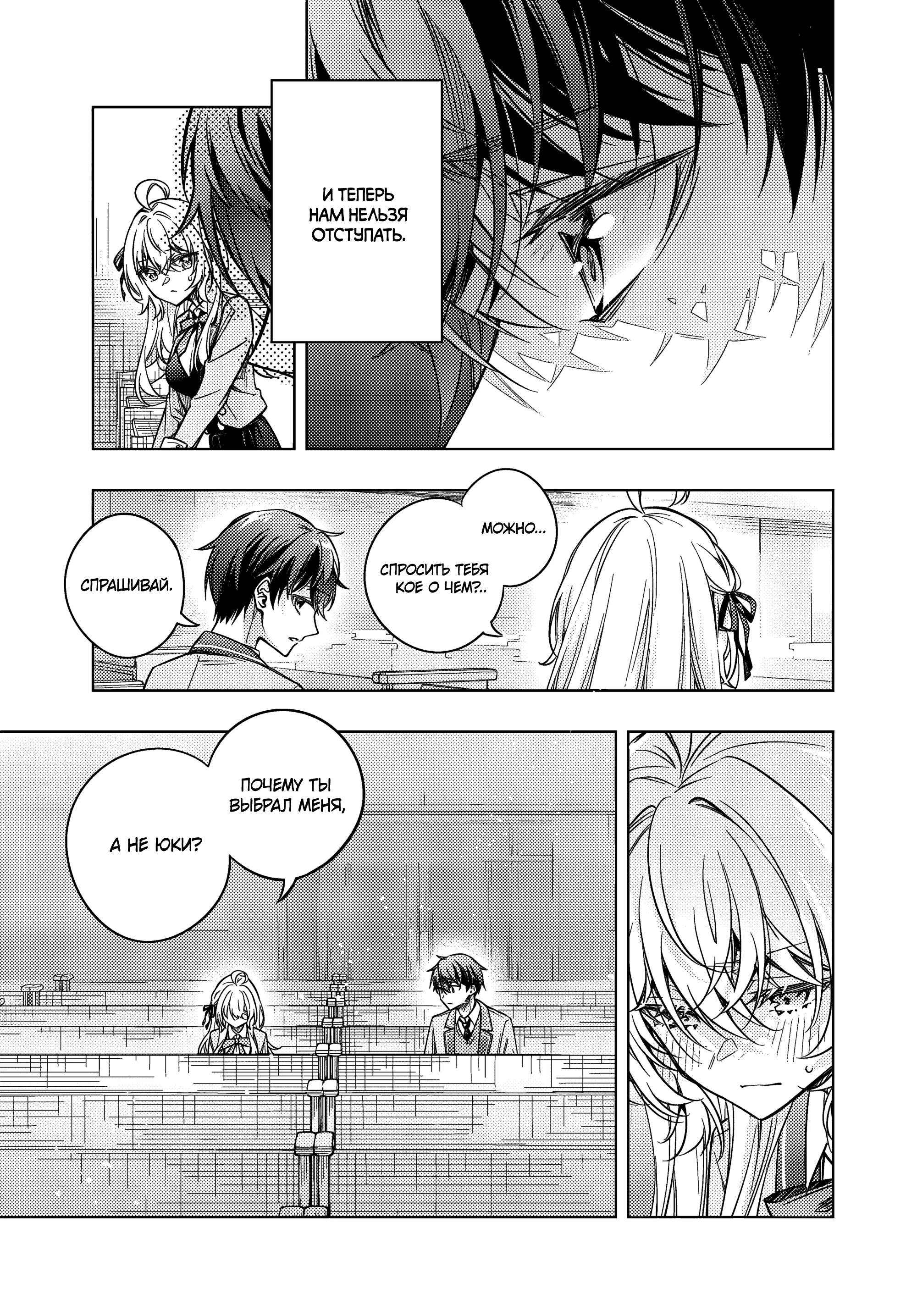 Read Моя соседка Аля иногда кокетничает со мной по-русски Manga Online