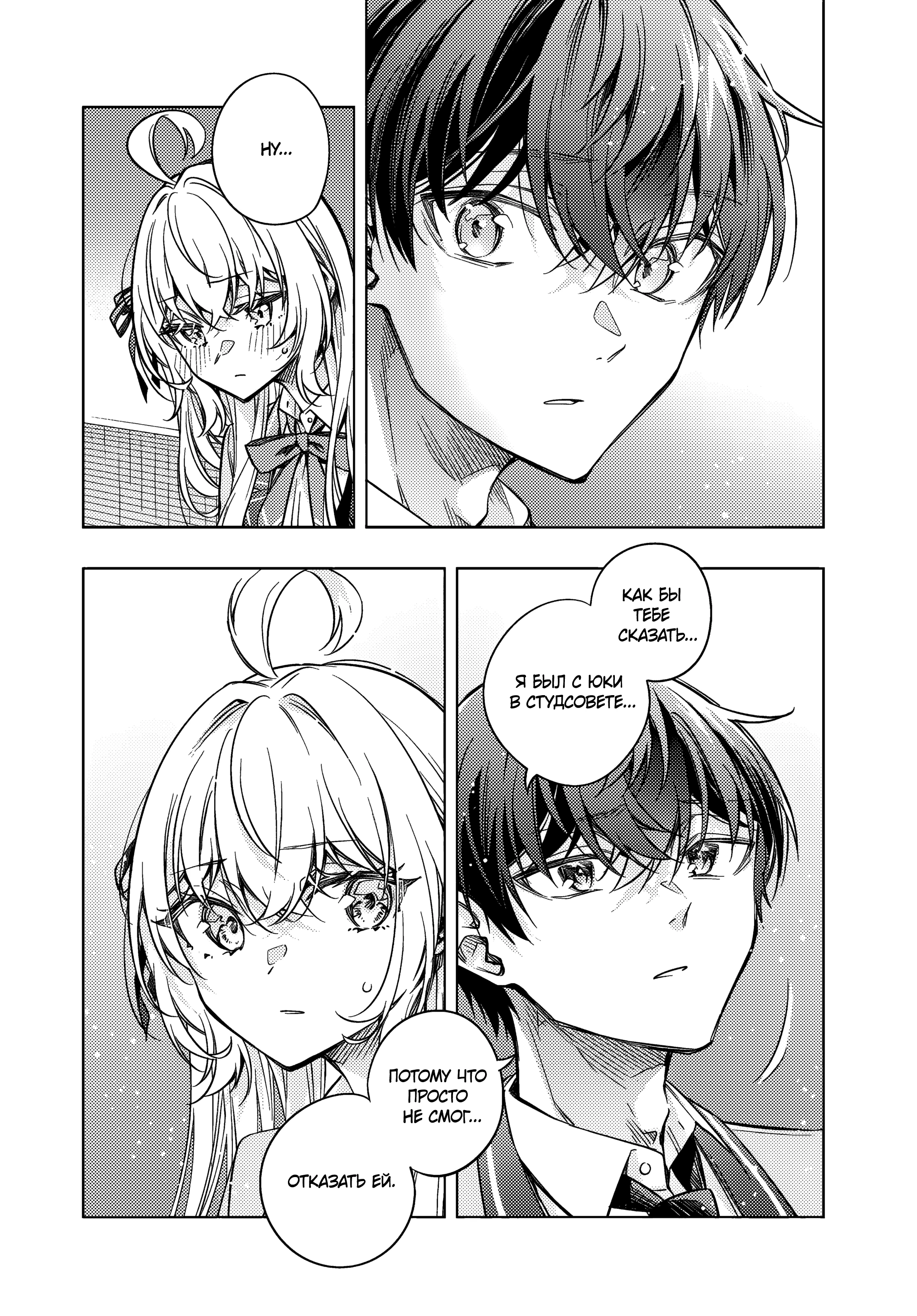 Read Моя соседка Аля иногда кокетничает со мной по-русски Manga Online