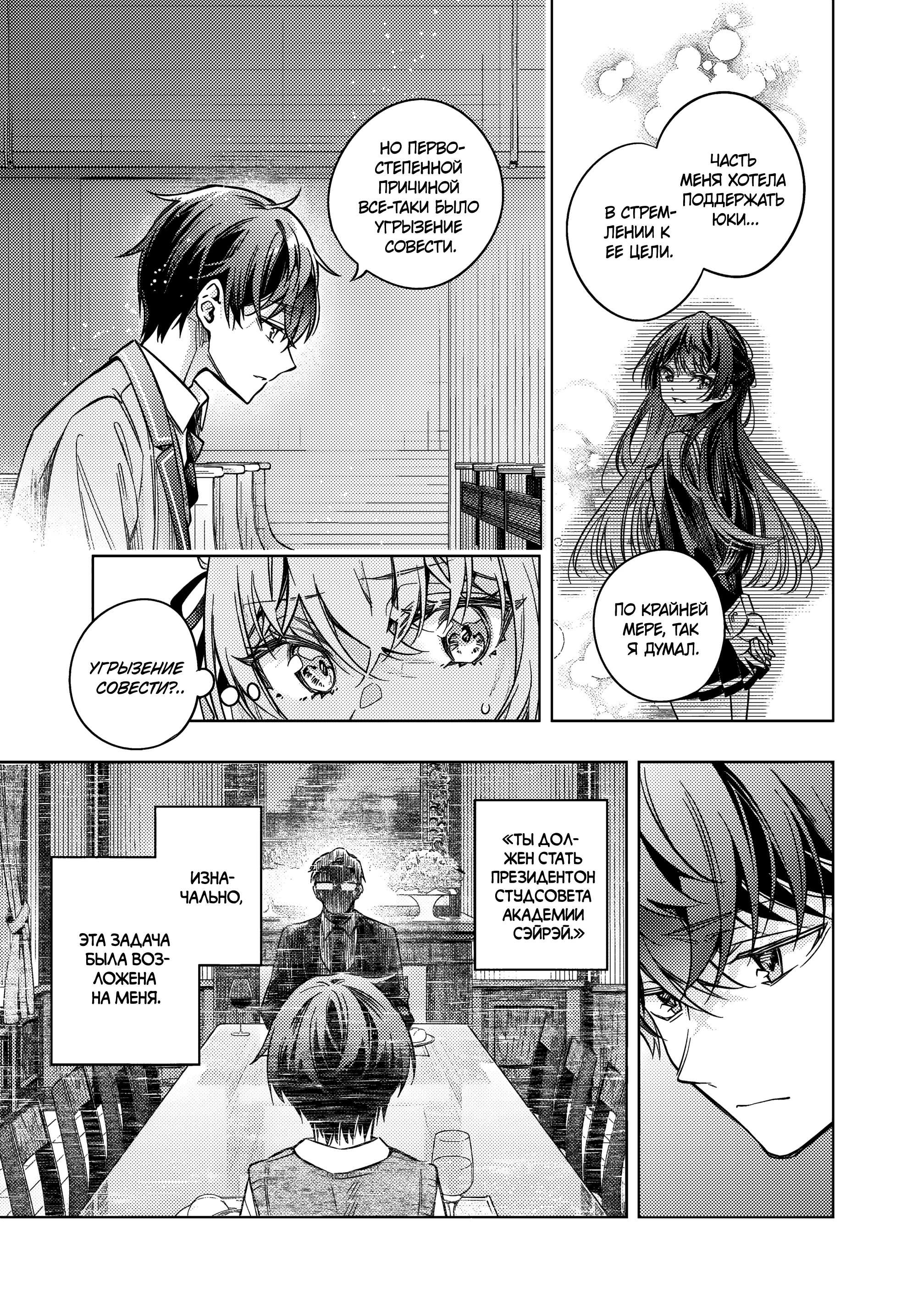 Read Моя соседка Аля иногда кокетничает со мной по-русски Manga Online