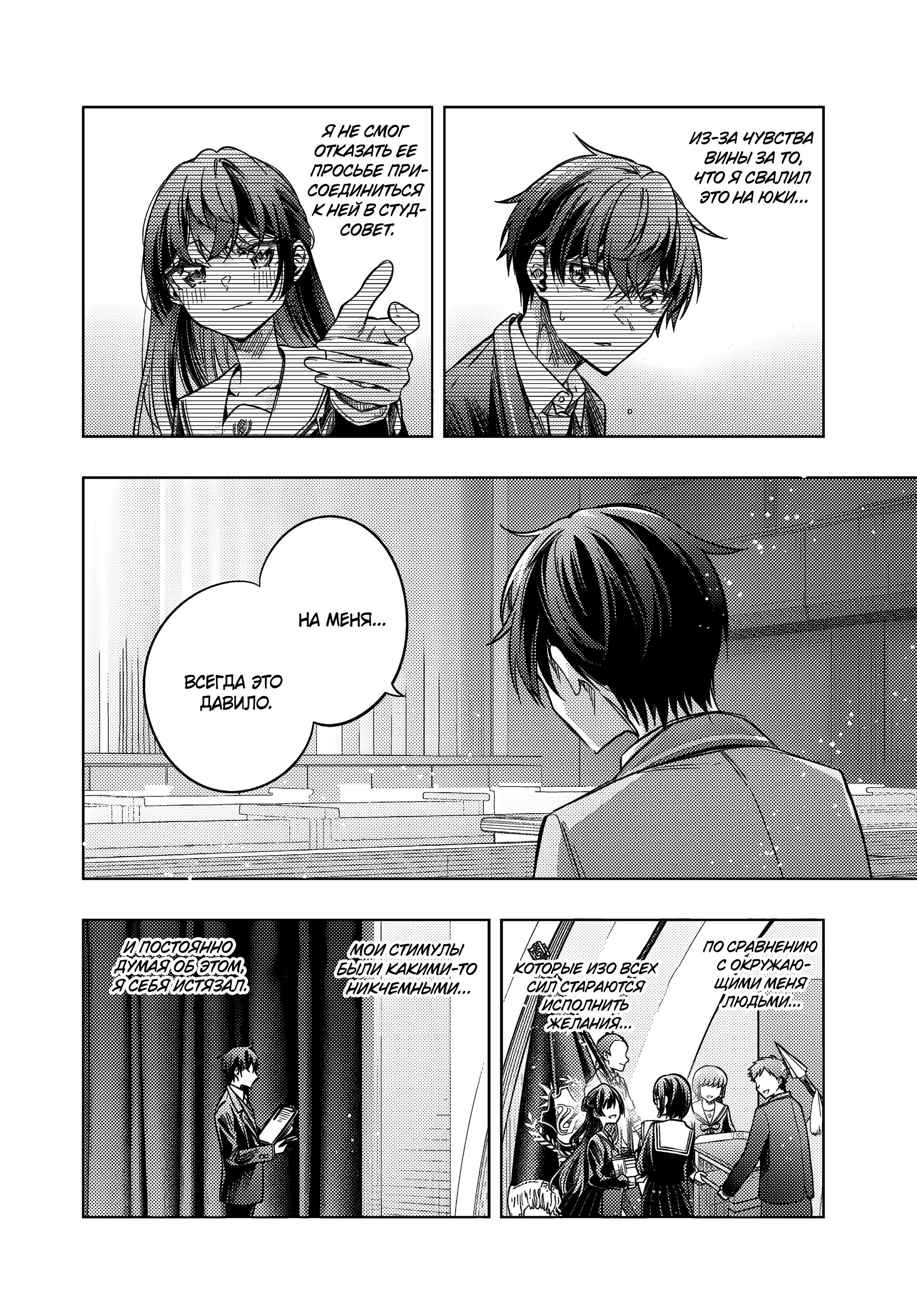 Read Моя соседка Аля иногда кокетничает со мной по-русски Manga Online